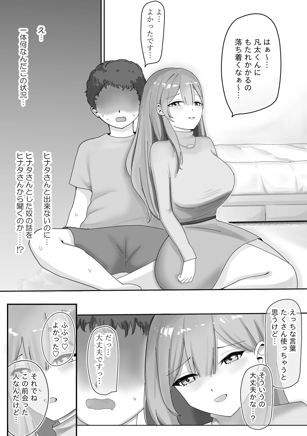[Kongari Oven] [BSS] Fuuzokujou ni Natteita Akogare no Onee-san ni (Hoka no Kyaku to no Taikendan o) Mimimoto de Sasayaka Renagara Tekoki Sarechau Hanashi - Page 11
