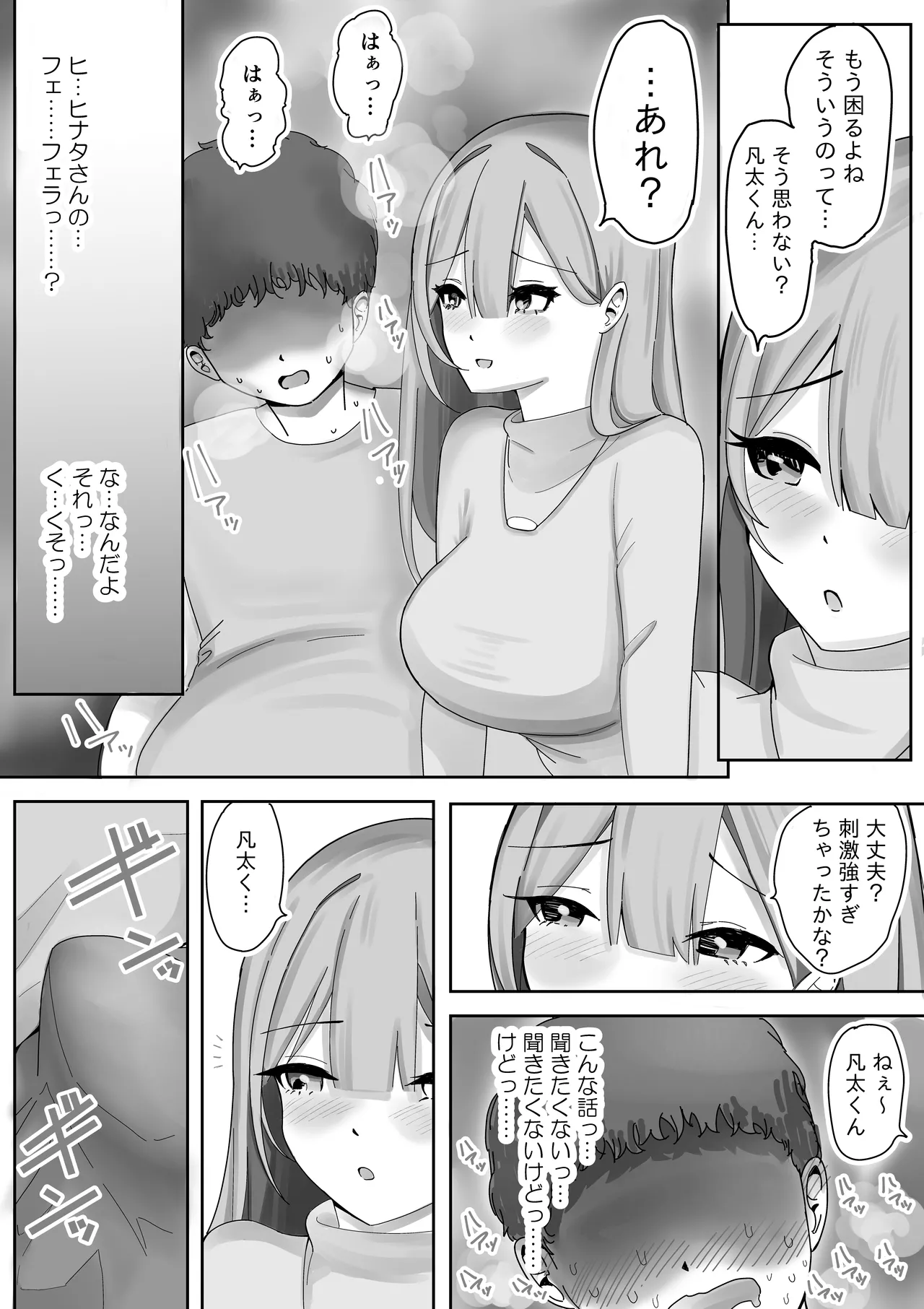 [Kongari Oven] [BSS] Fuuzokujou ni Natteita Akogare no Onee-san ni (Hoka no Kyaku to no Taikendan o) Mimimoto de Sasayaka Renagara Tekoki Sarechau Hanashi page 18 original parody - paizuri mosaic censorship hentai manga - read online free