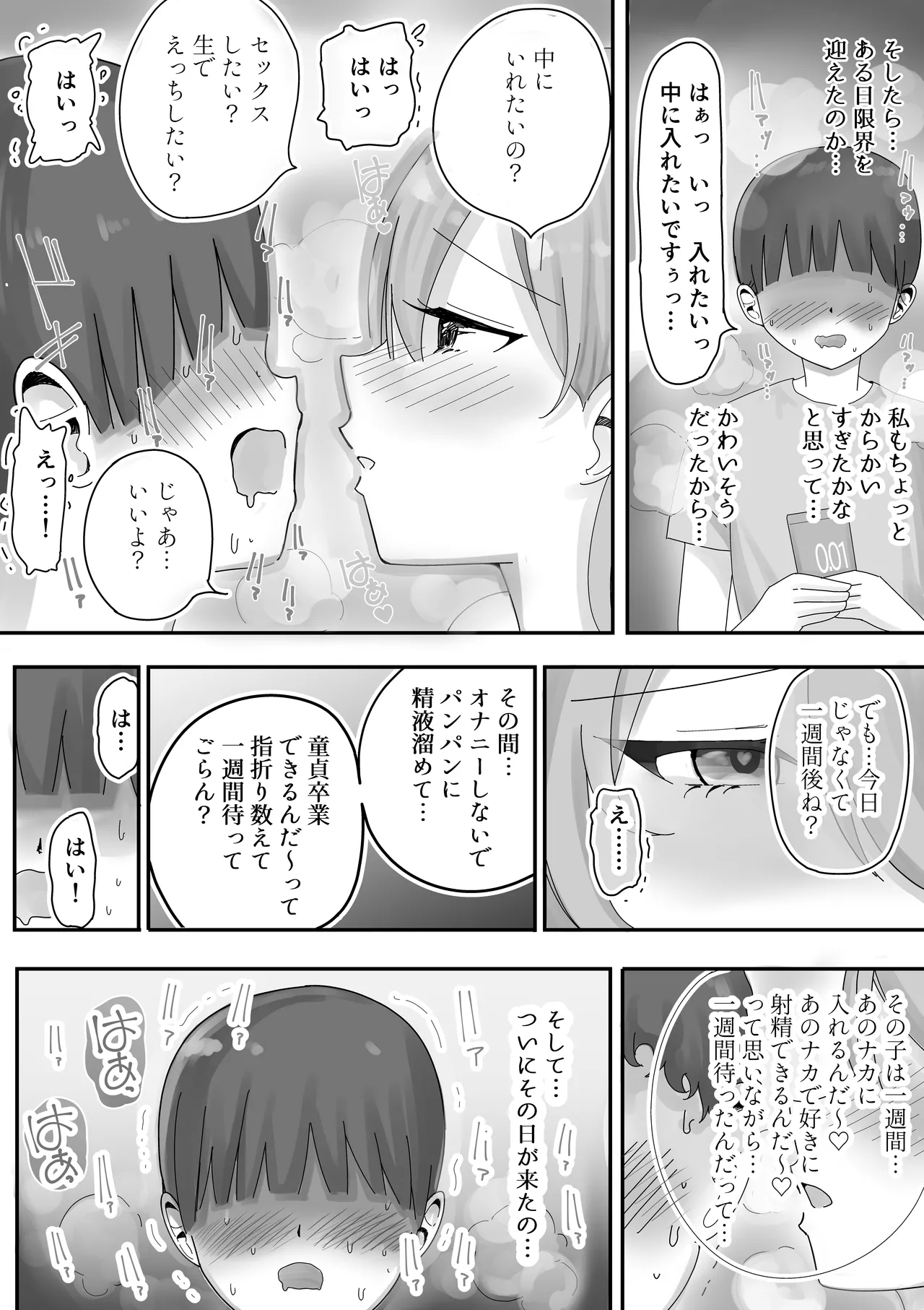 [Kongari Oven] [BSS] Fuuzokujou ni Natteita Akogare no Onee-san ni (Hoka no Kyaku to no Taikendan o) Mimimoto de Sasayaka Renagara Tekoki Sarechau Hanashi - Page 38