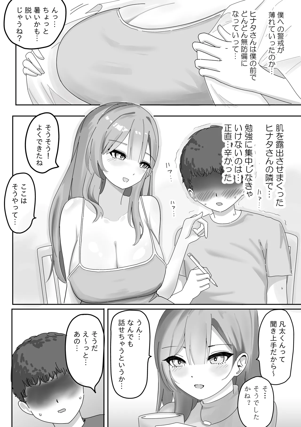 [Kongari Oven] [BSS] Fuuzokujou ni Natteita Akogare no Onee-san ni (Hoka no Kyaku to no Taikendan o) Mimimoto de Sasayaka Renagara Tekoki Sarechau Hanashi - Page 7