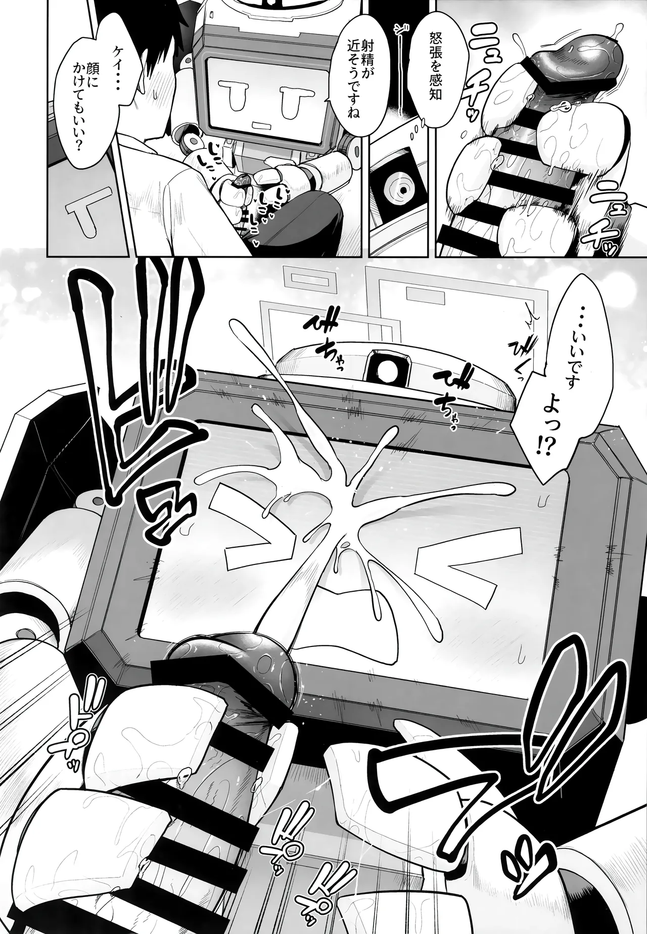 Donna Sugata demo Kimi wa, Konna Sugata demo Anata wa page 11 featuring sensei blue archive parody - sole male robot hentai manga - read online free