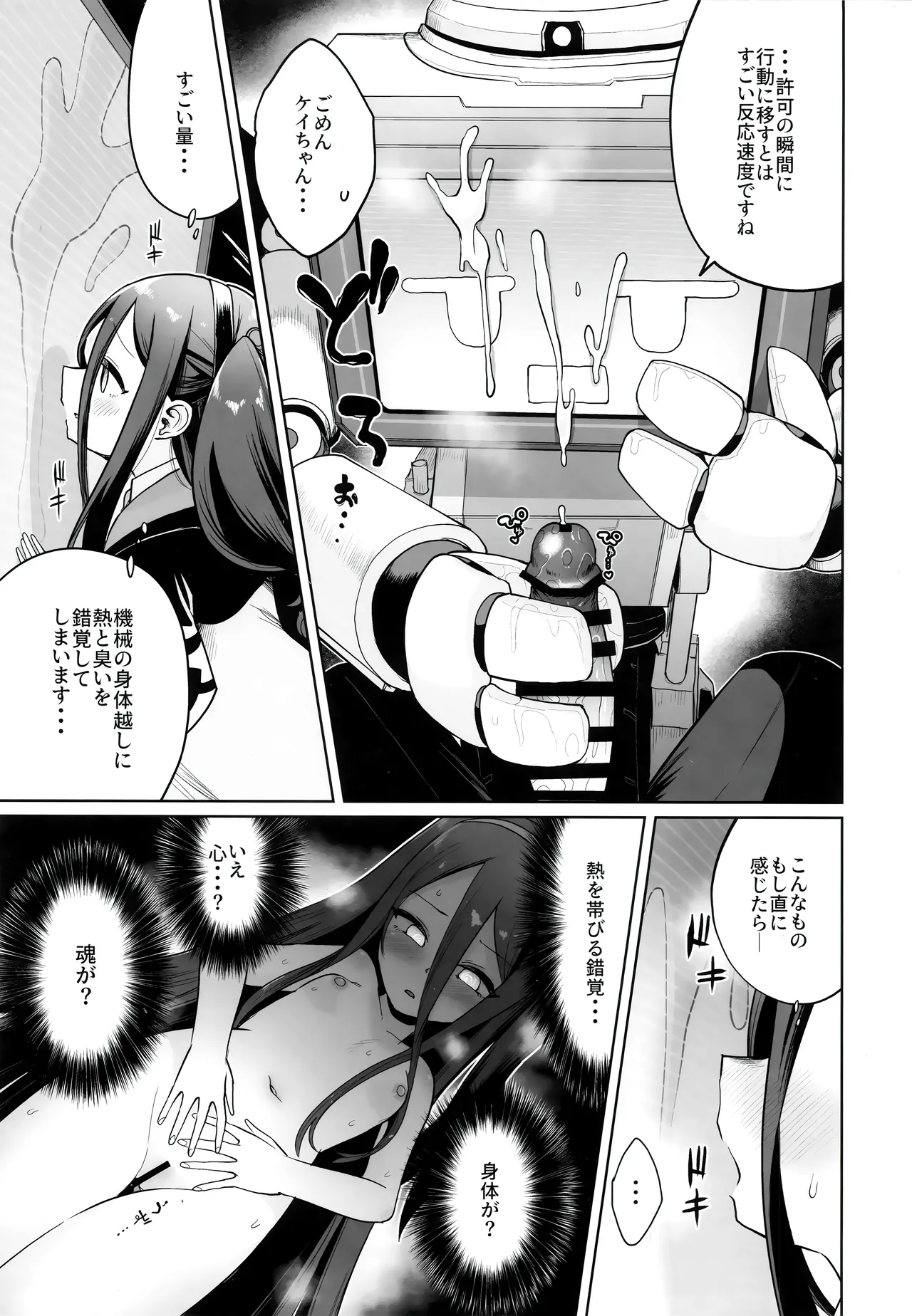 Donna Sugata demo Kimi wa, Konna Sugata demo Anata wa page 12 featuring sensei blue archive parody - sole male robot hentai manga - read online free