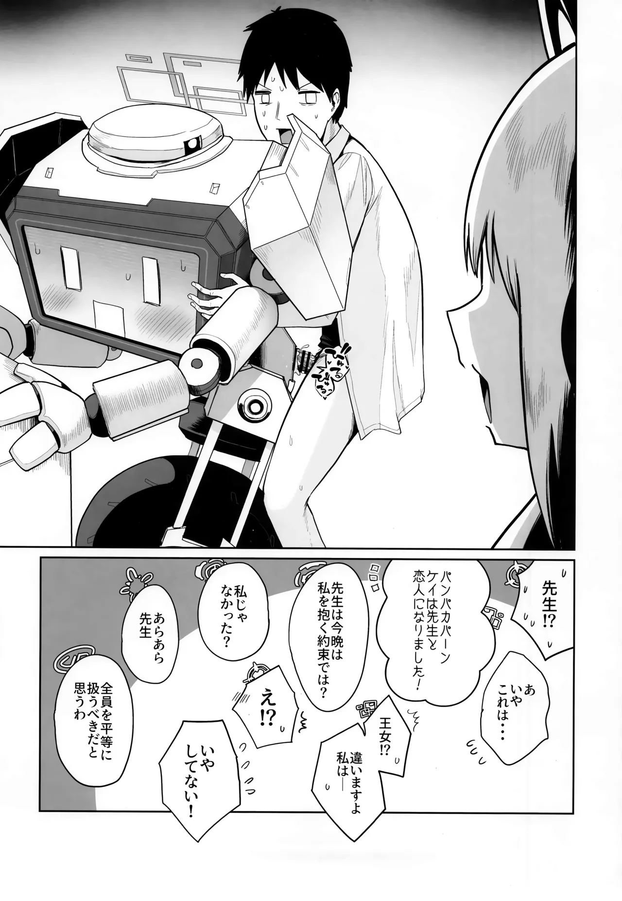 Donna Sugata demo Kimi wa, Konna Sugata demo Anata wa page 22 featuring alice tendou blue archive parody - robot sole male hentai manga - read online free