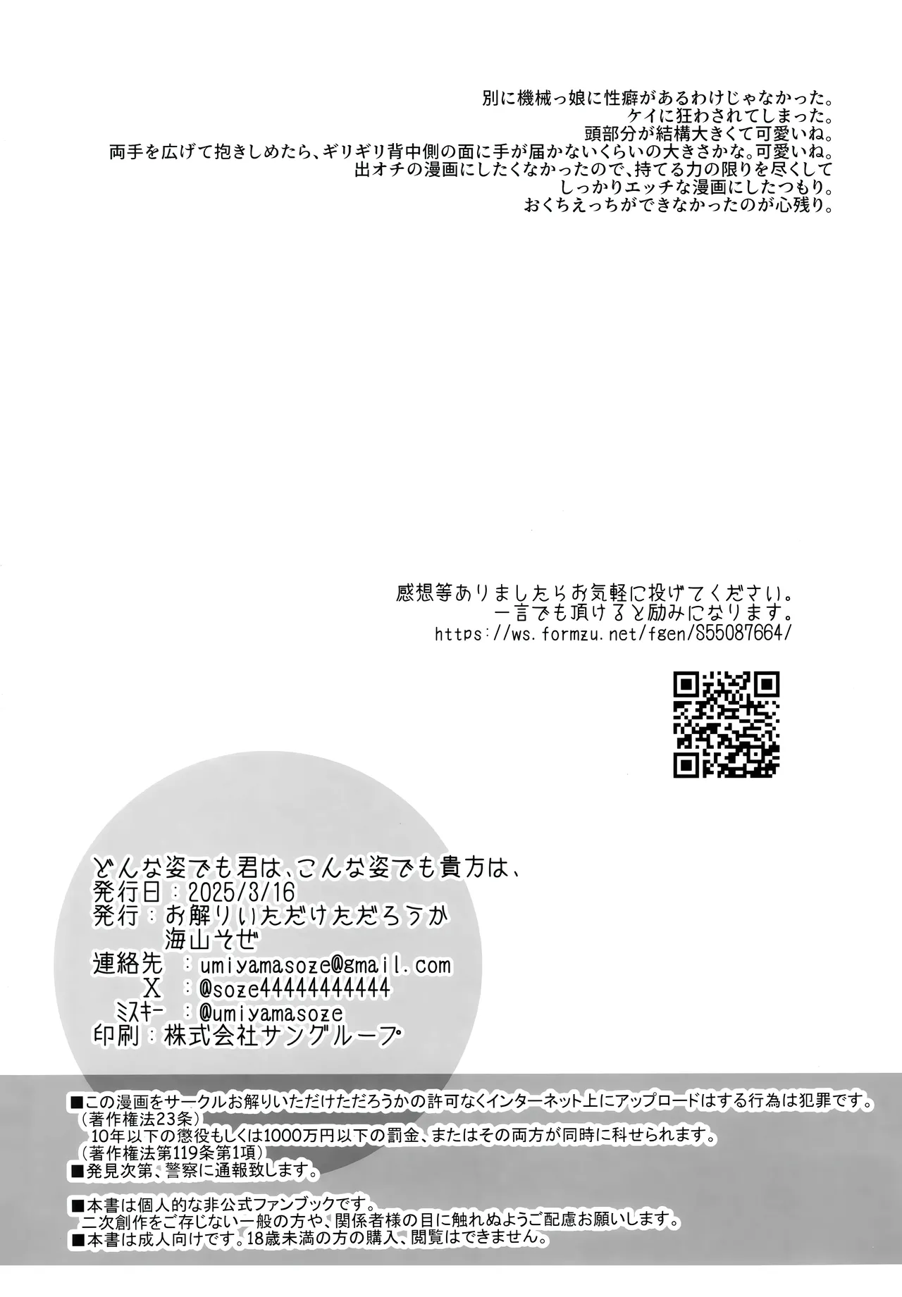 Donna Sugata demo Kimi wa, Konna Sugata demo Anata wa page 24 featuring alice tendou blue archive parody - robot sole male hentai manga - read online free