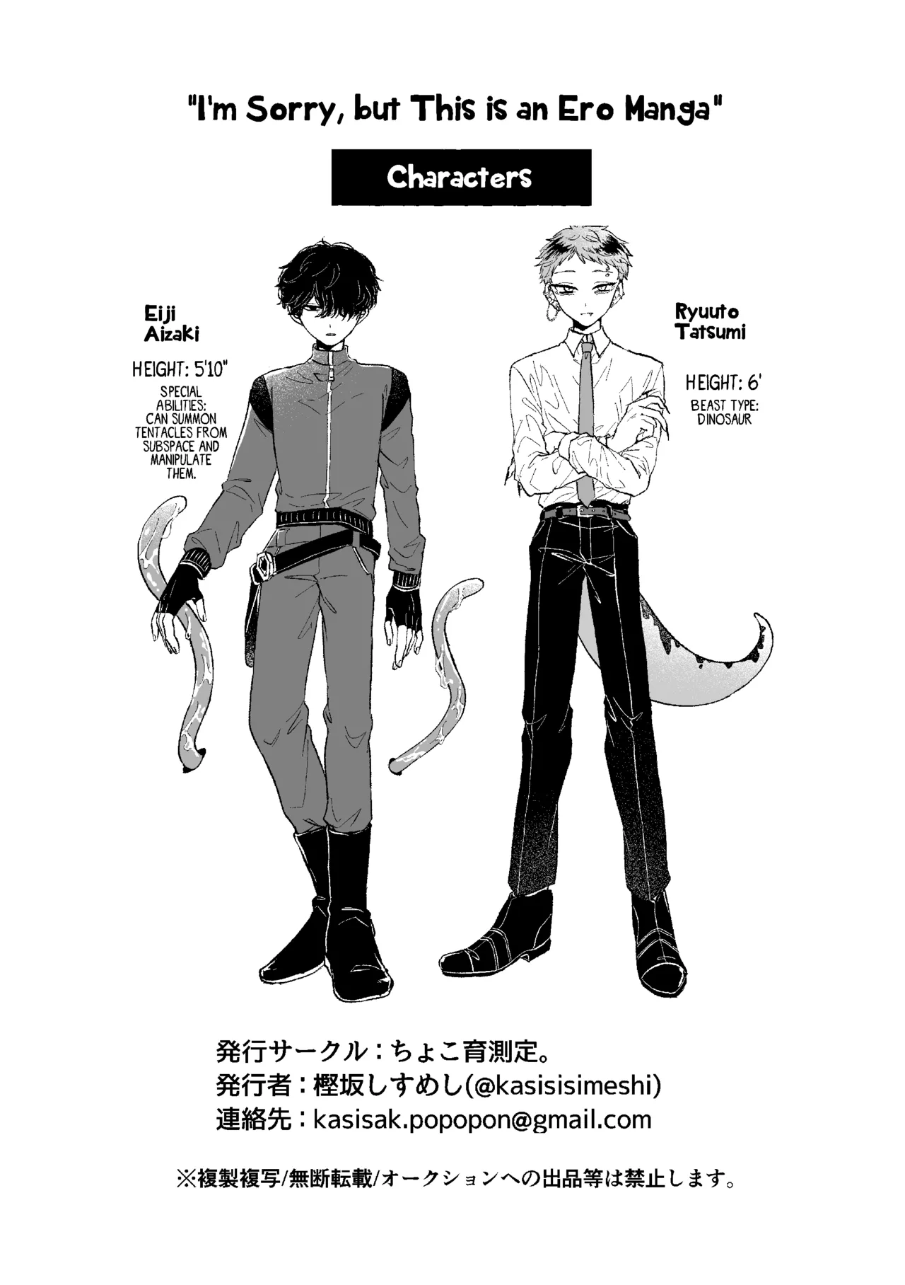 I'm Sorry, but This is an Ero Manga - Page 32