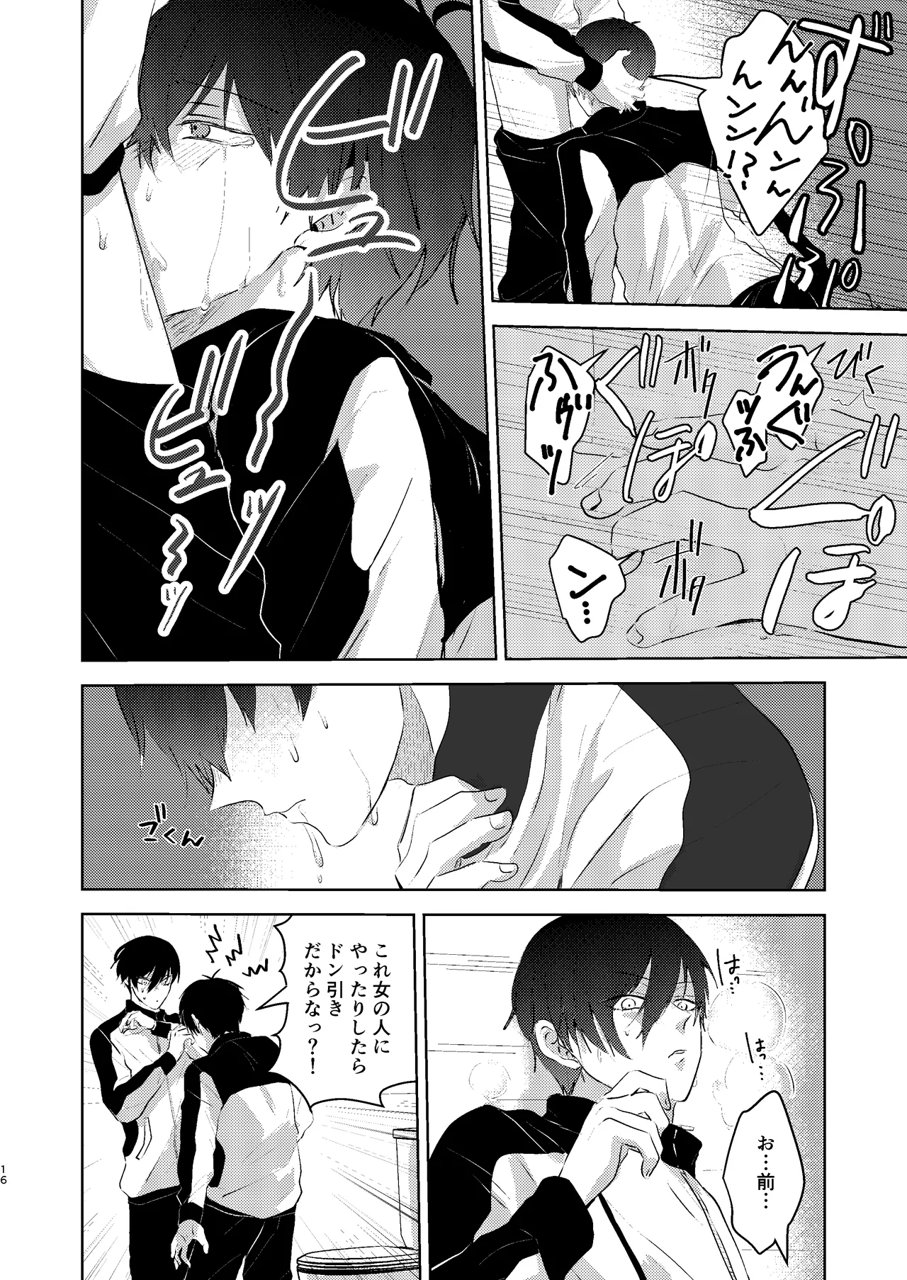 性教育のなってないお前に教える10のコト page 15 featuring yoichi isagi blue lock parody - males only yaoi hentai manga - read online free
