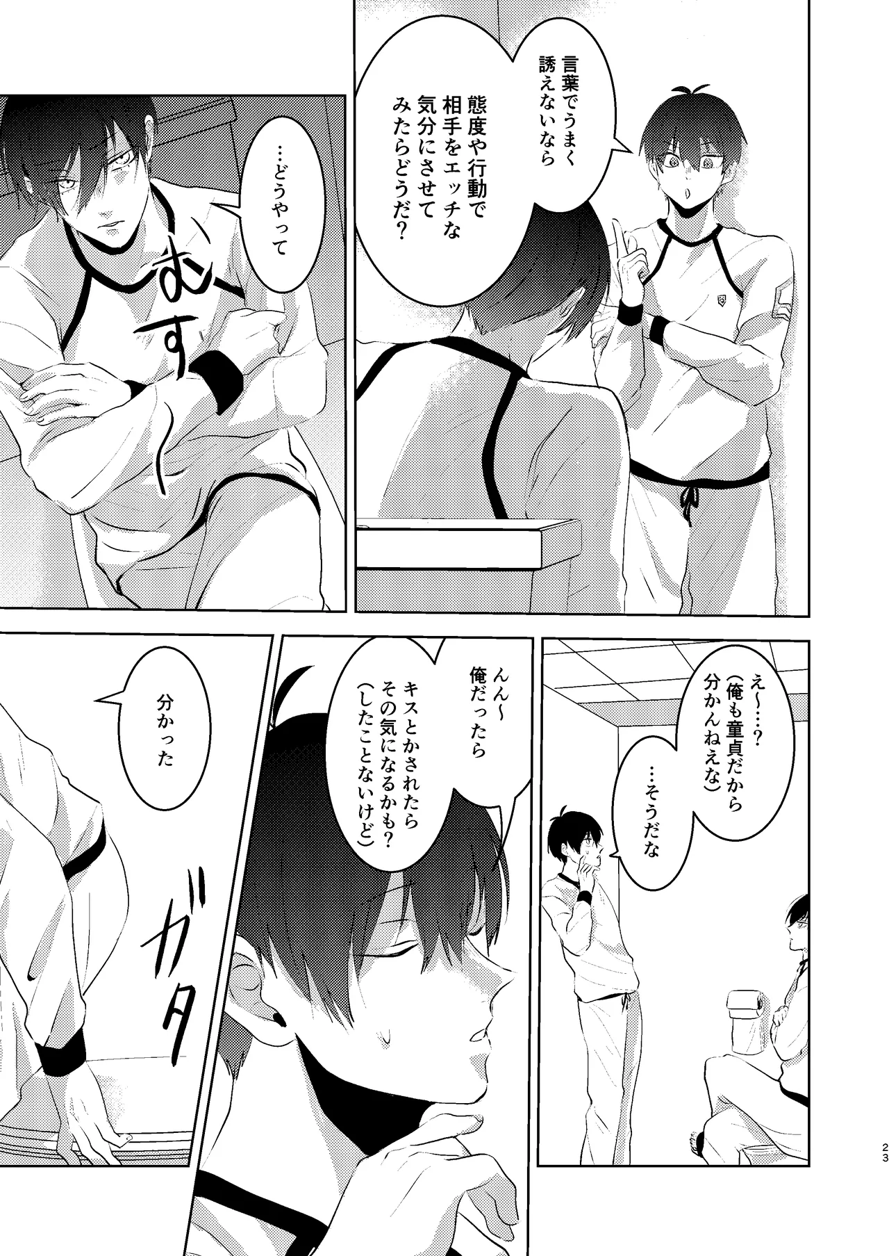 性教育のなってないお前に教える10のコト page 22 featuring yoichi isagi blue lock parody - males only yaoi hentai manga - read online free