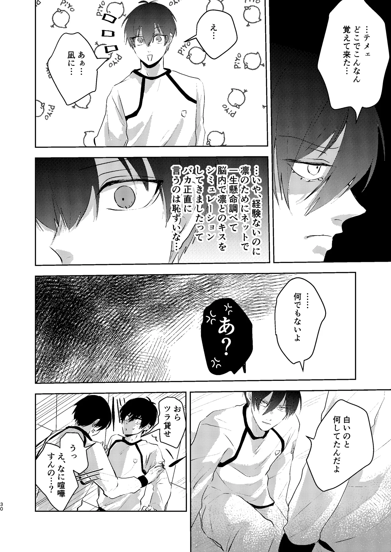 性教育のなってないお前に教える10のコト page 29 featuring yoichi isagi blue lock parody - males only yaoi hentai manga - read online free