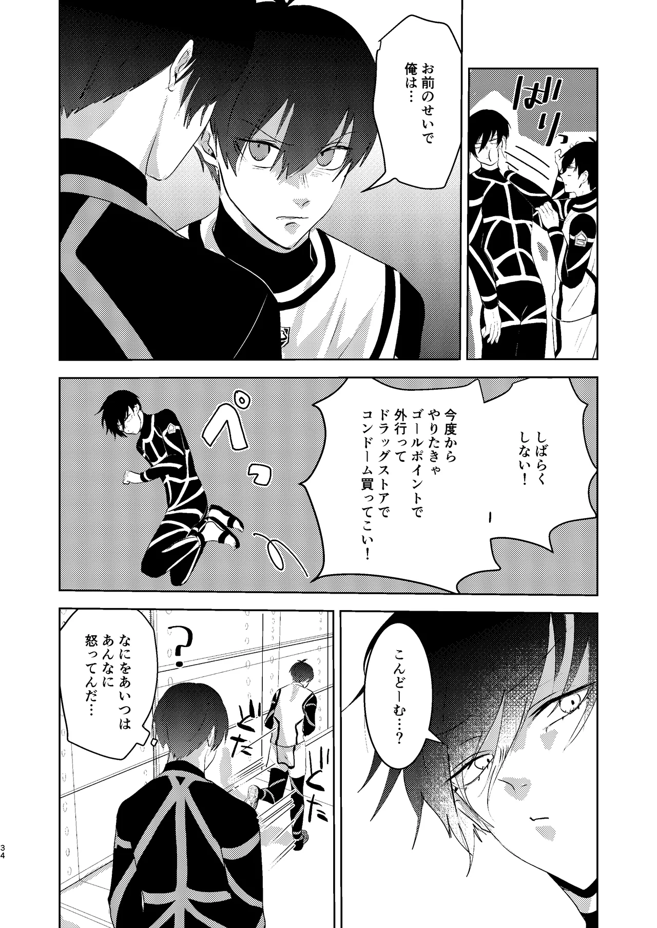 性教育のなってないお前に教える10のコト page 33 featuring yoichi isagi blue lock parody - males only yaoi hentai manga - read online free