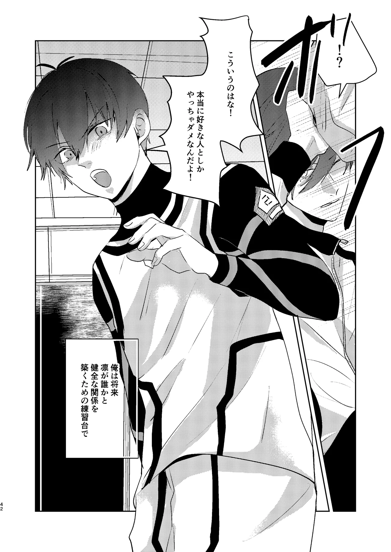 性教育のなってないお前に教える10のコト page 41 featuring yoichi isagi blue lock parody - males only yaoi hentai manga - read online free
