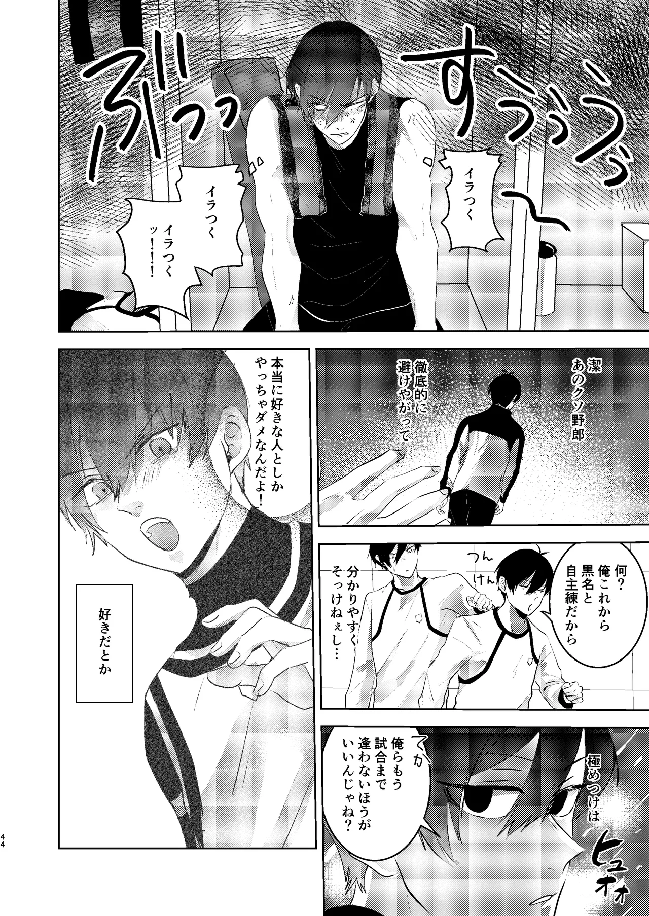 性教育のなってないお前に教える10のコト page 43 featuring yoichi isagi blue lock parody - males only yaoi hentai manga - read online free