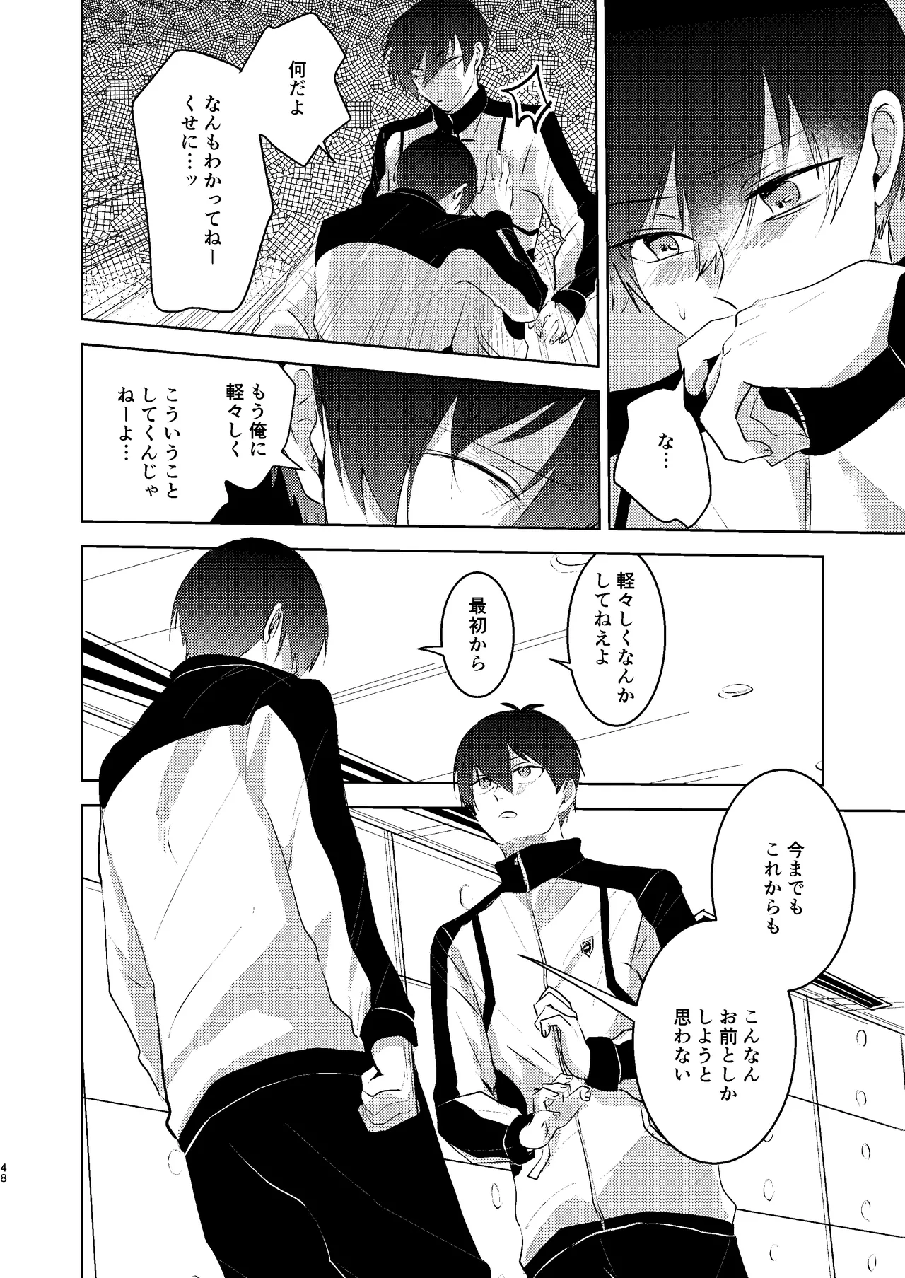 性教育のなってないお前に教える10のコト page 47 featuring yoichi isagi blue lock parody - males only yaoi hentai manga - read online free