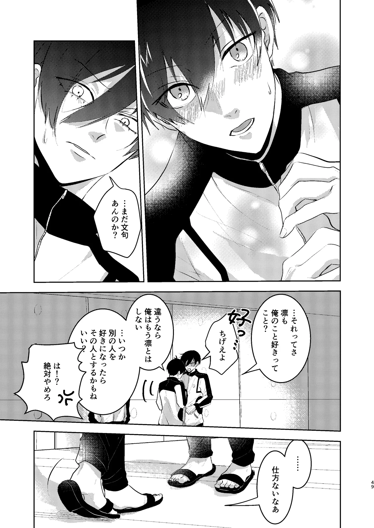性教育のなってないお前に教える10のコト page 48 featuring yoichi isagi blue lock parody - males only yaoi hentai manga - read online free