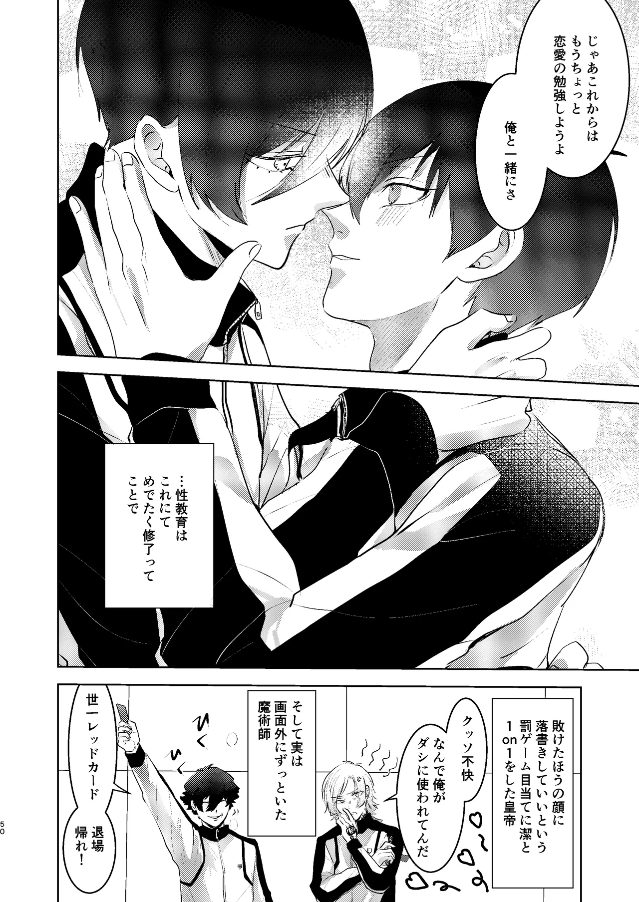 性教育のなってないお前に教える10のコト page 49 featuring yoichi isagi blue lock parody - males only yaoi hentai manga - read online free
