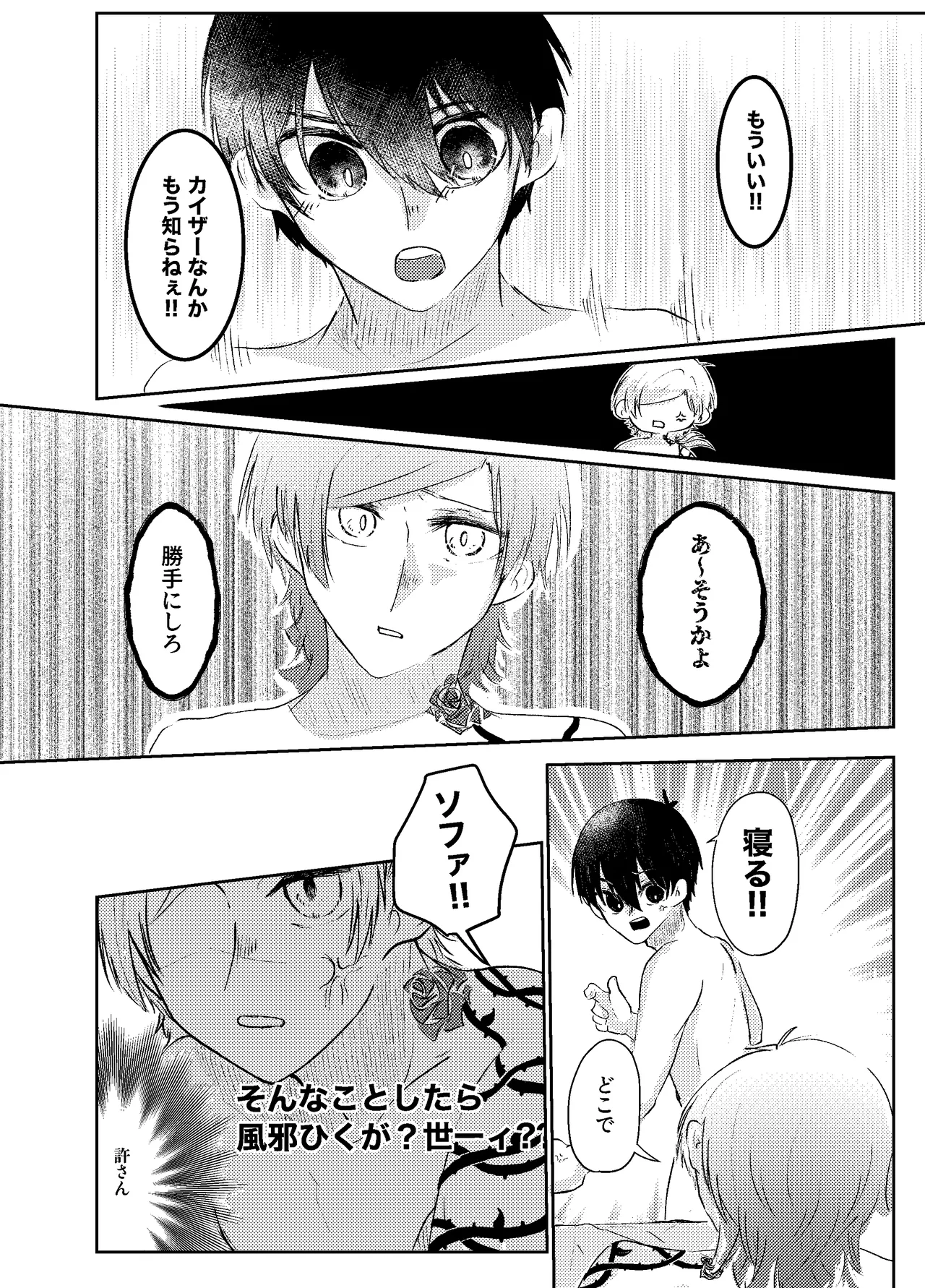 BLUESTAR page 18 featuring yoichi isagi blue lock parody - males only yaoi hentai manga - read online free