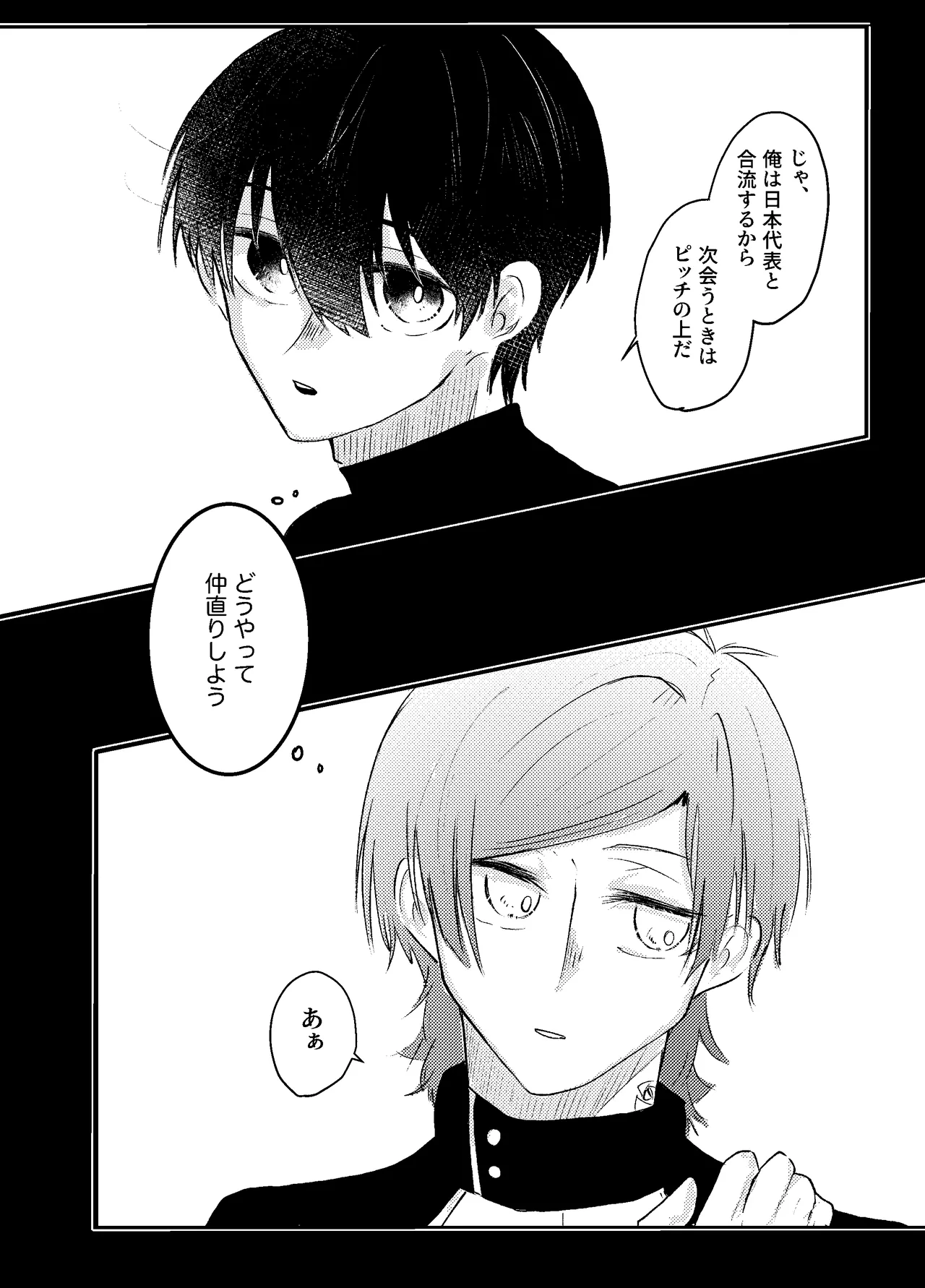 BLUESTAR page 22 featuring michael kaiser blue lock parody - yaoi males only hentai manga - read online free