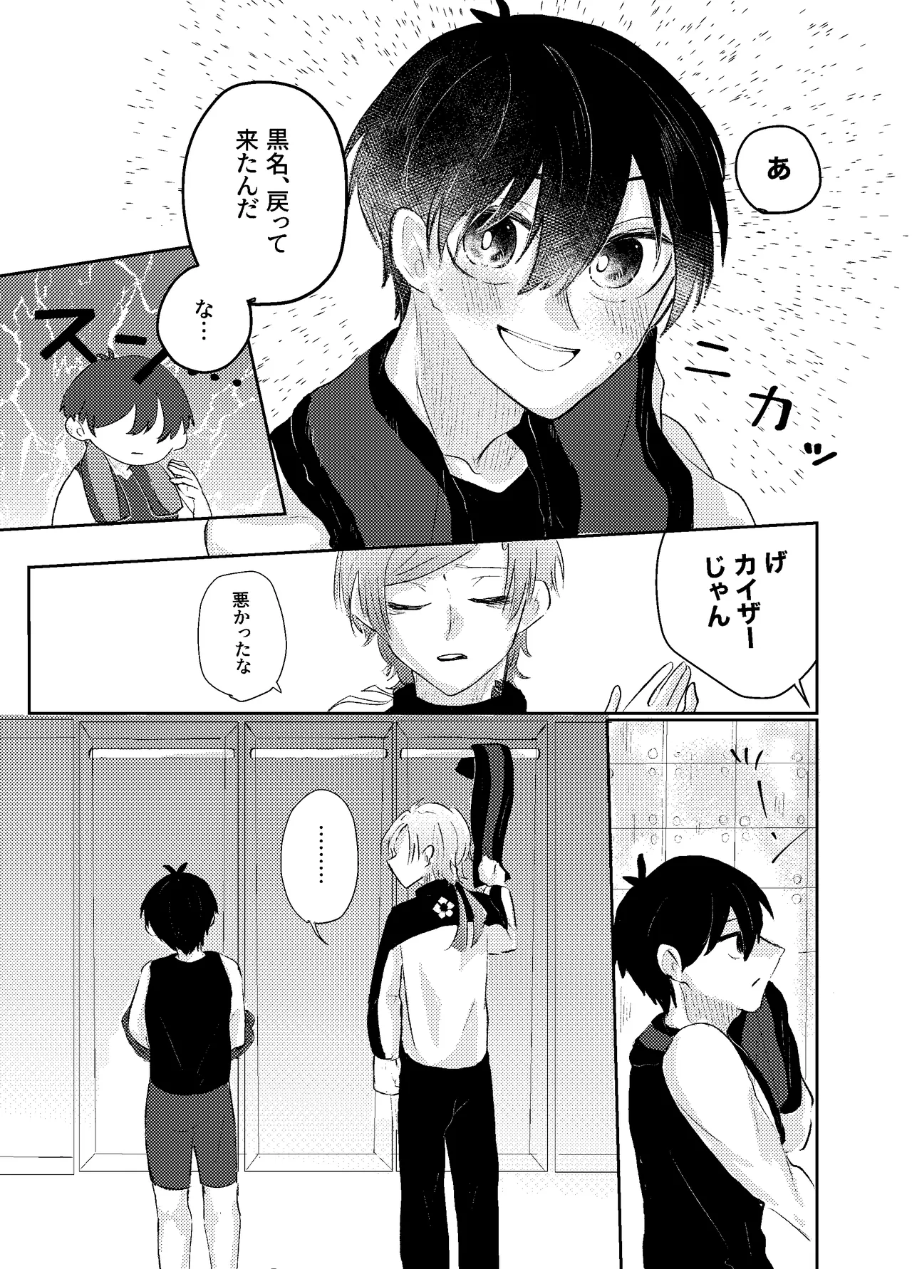 BLUESTAR page 25 featuring michael kaiser blue lock parody - yaoi males only hentai manga - read online free