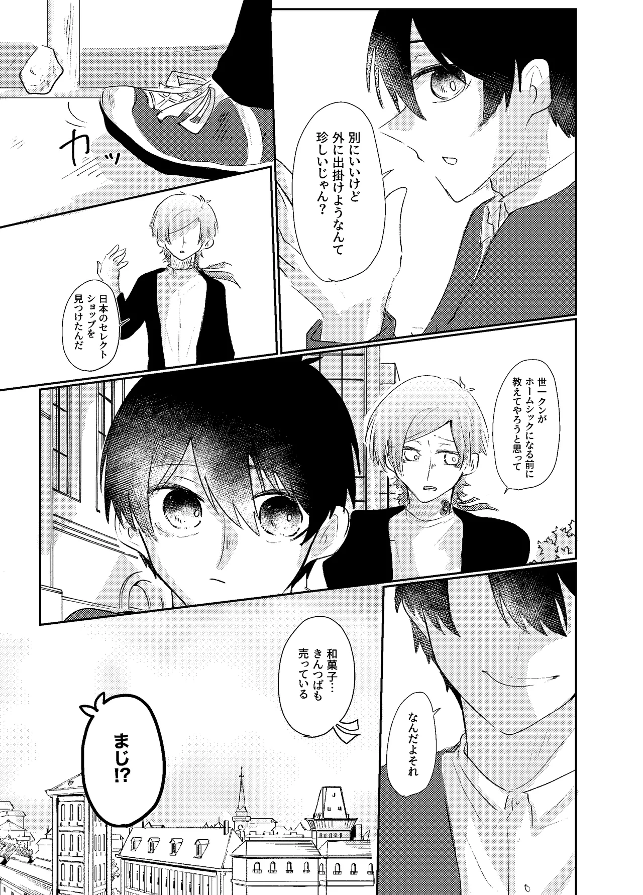 BLUESTAR page 31 featuring yoichi isagi blue lock parody - males only yaoi hentai manga - read online free