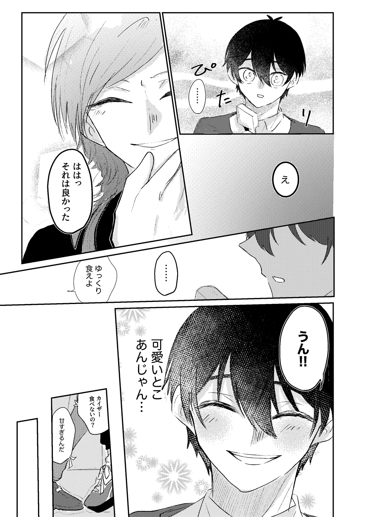 BLUESTAR page 33 featuring michael kaiser blue lock parody - yaoi males only hentai manga - read online free