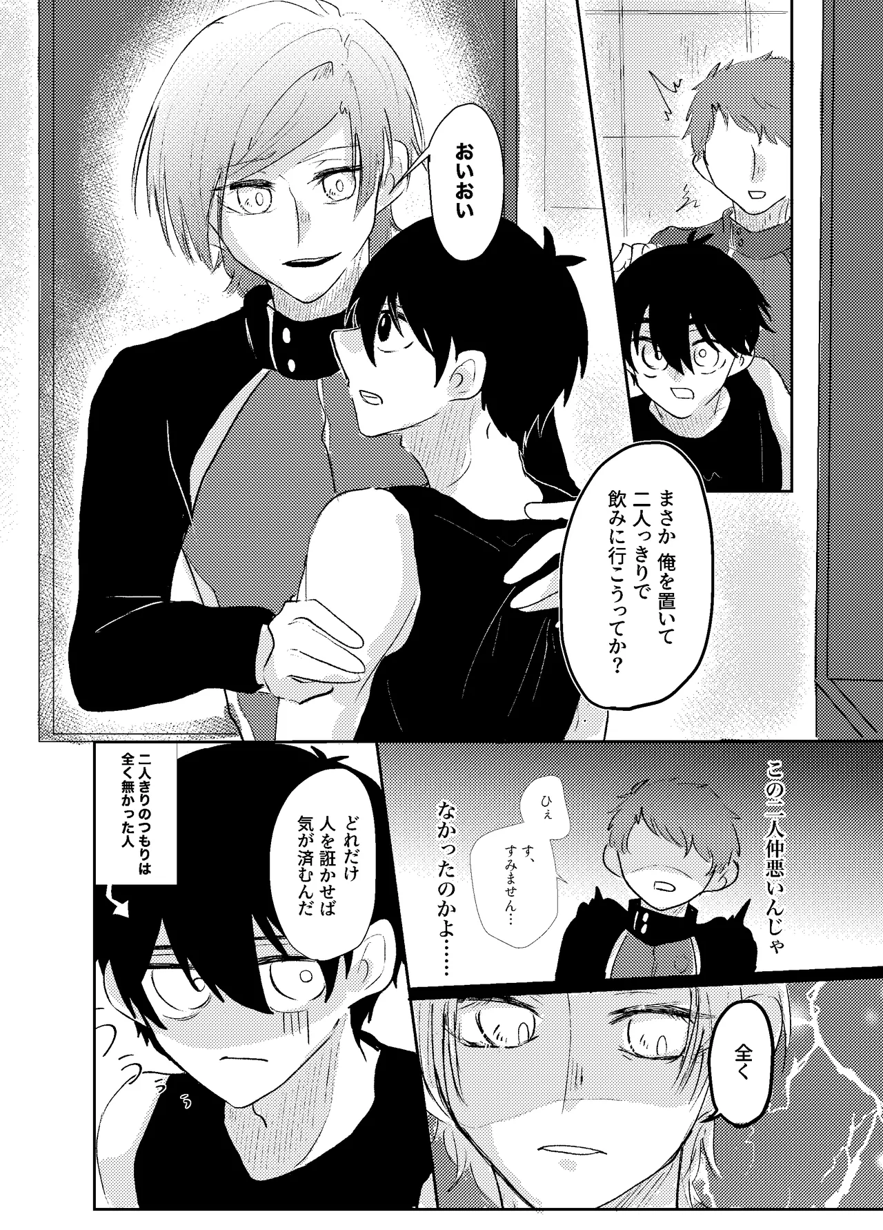 BLUESTAR page 36 featuring michael kaiser blue lock parody - yaoi males only hentai manga - read online free