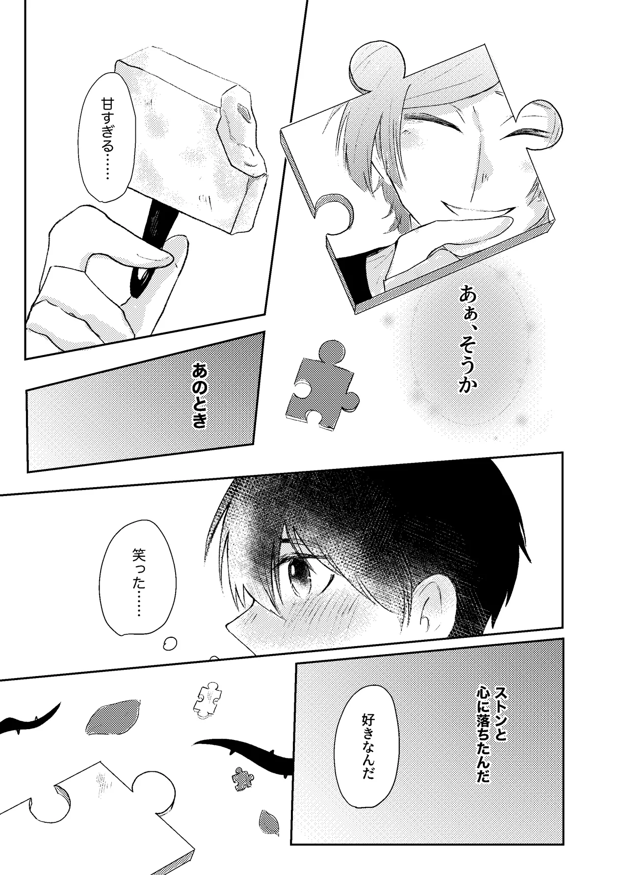 BLUESTAR page 39 featuring yoichi isagi blue lock parody - males only yaoi hentai manga - read online free