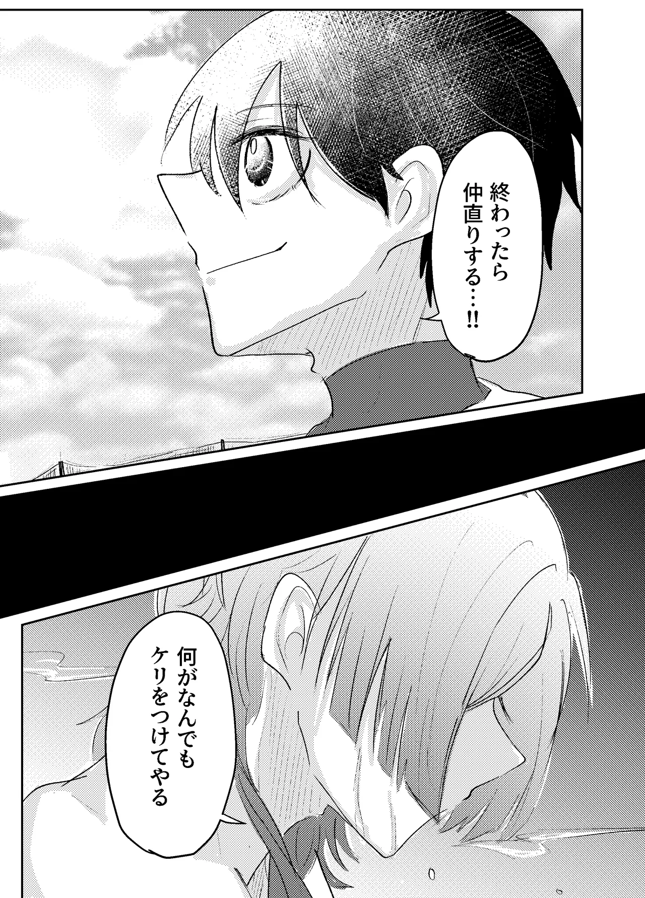 BLUESTAR page 49 featuring michael kaiser blue lock parody - yaoi males only hentai manga - read online free