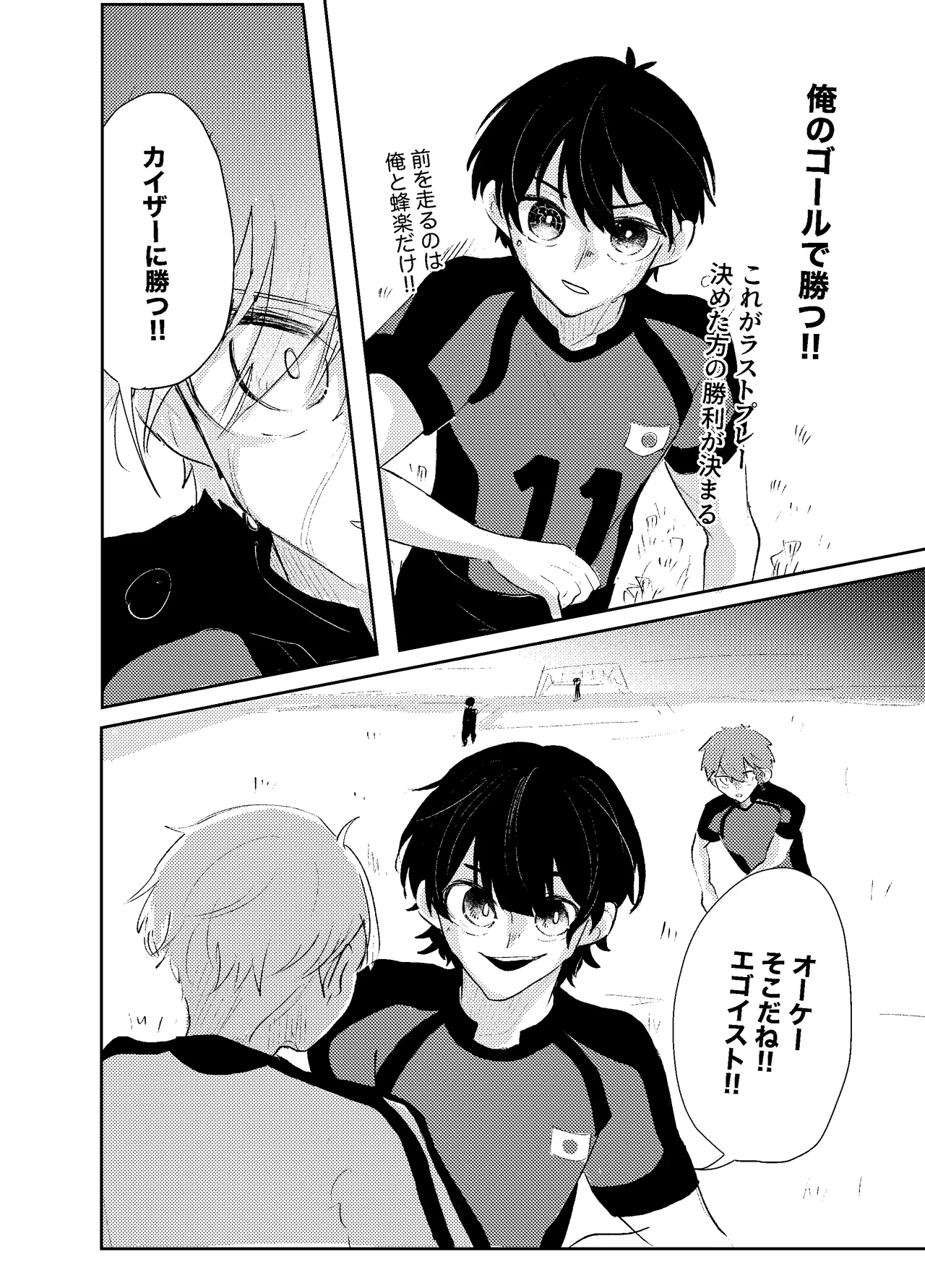 BLUESTAR page 56 featuring michael kaiser blue lock parody - yaoi males only hentai manga - read online free