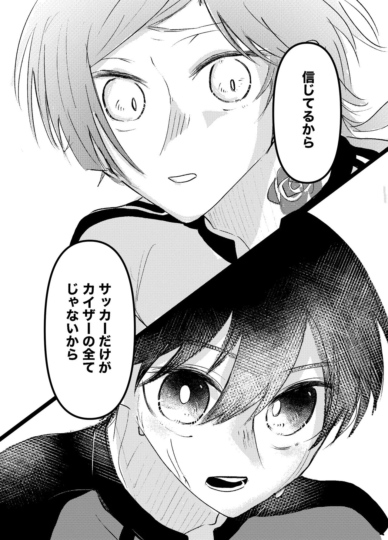 BLUESTAR page 59 featuring michael kaiser blue lock parody - yaoi males only hentai manga - read online free