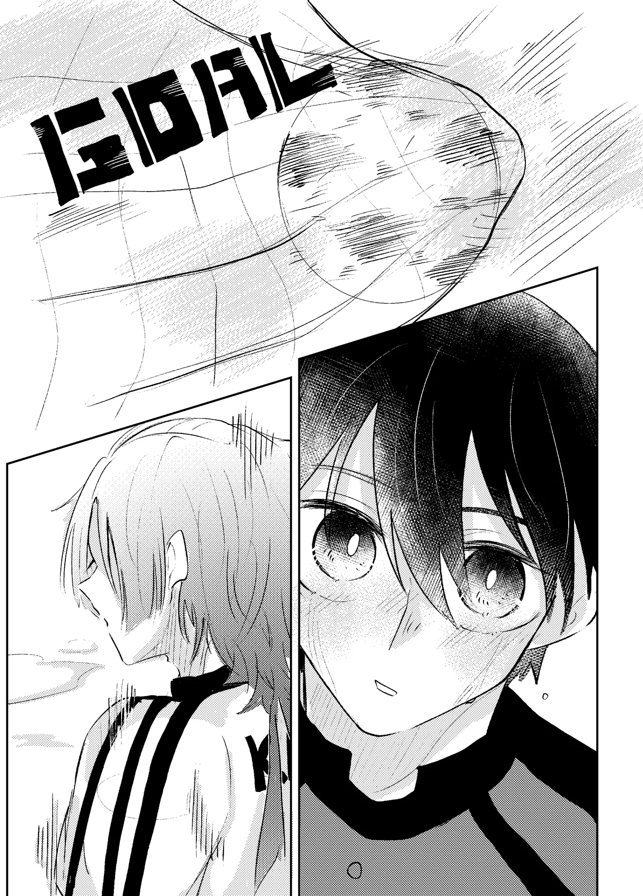 BLUESTAR page 61 featuring michael kaiser blue lock parody - yaoi males only hentai manga - read online free