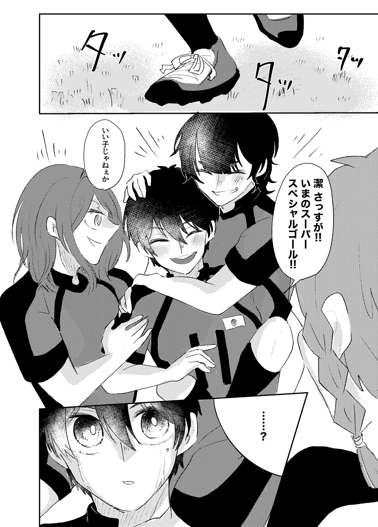 BLUESTAR page 62 featuring michael kaiser blue lock parody - yaoi males only hentai manga - read online free