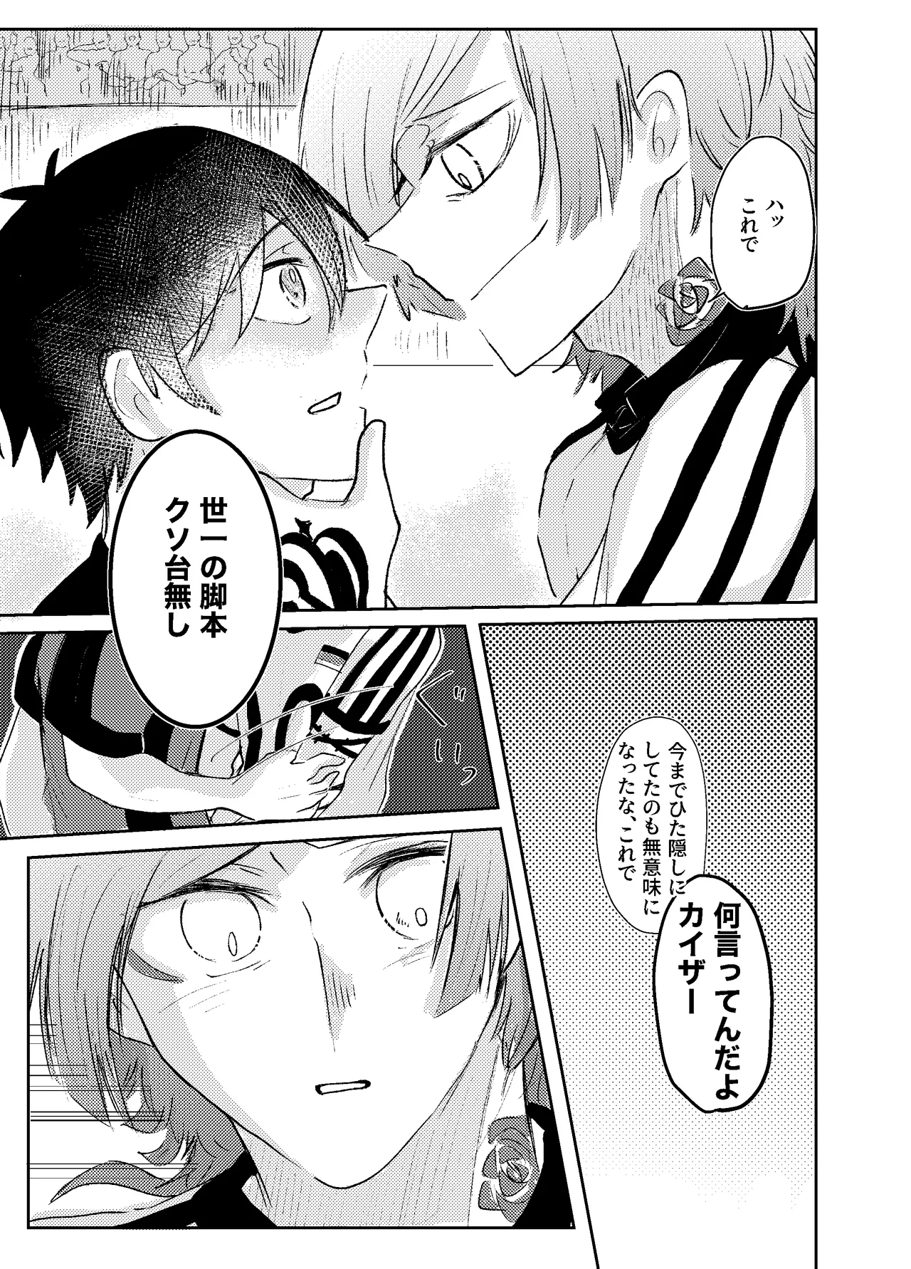 BLUESTAR page 67 featuring michael kaiser blue lock parody - yaoi males only hentai manga - read online free