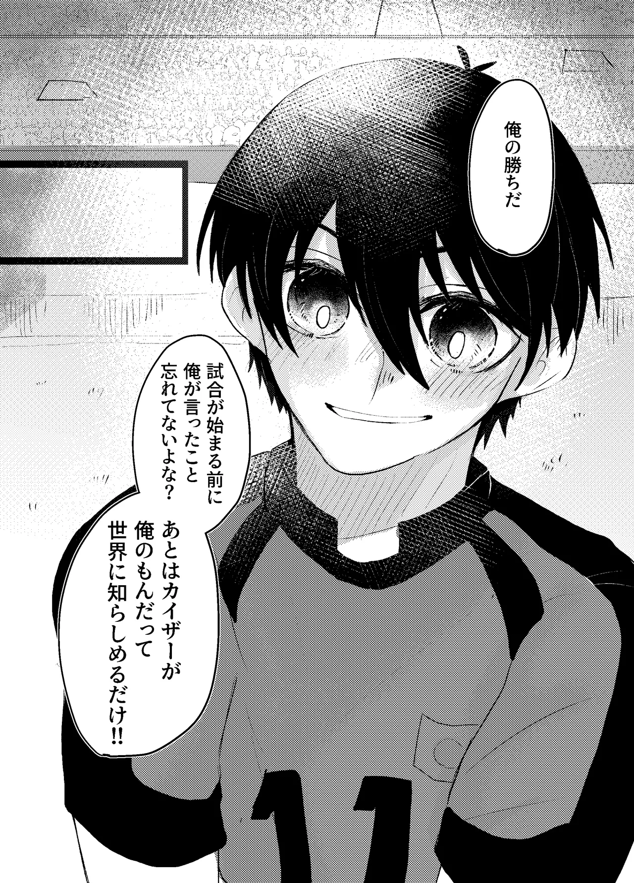 BLUESTAR page 69 featuring michael kaiser blue lock parody - yaoi males only hentai manga - read online free