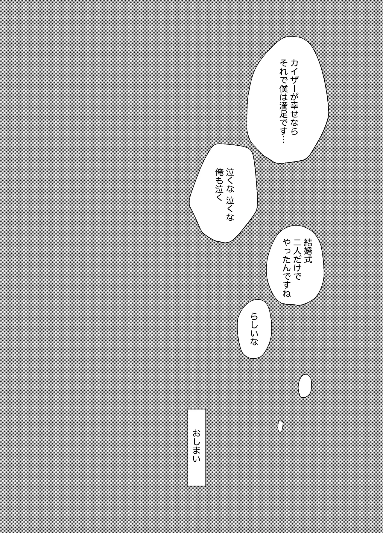 BLUESTAR page 74 featuring yoichi isagi blue lock parody - males only yaoi hentai manga - read online free