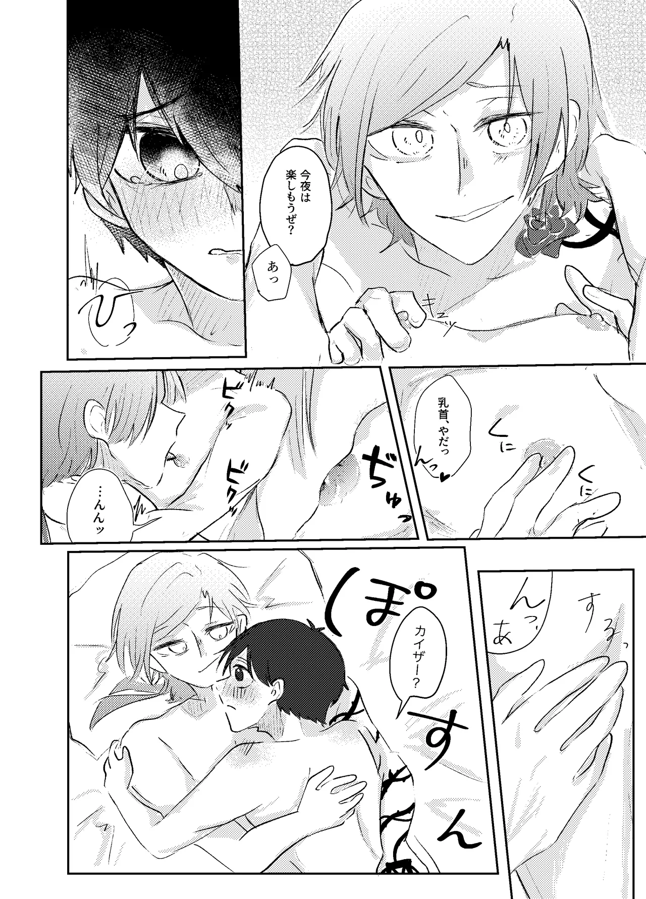 BLUESTAR page 76 featuring yoichi isagi blue lock parody - males only yaoi hentai manga - read online free