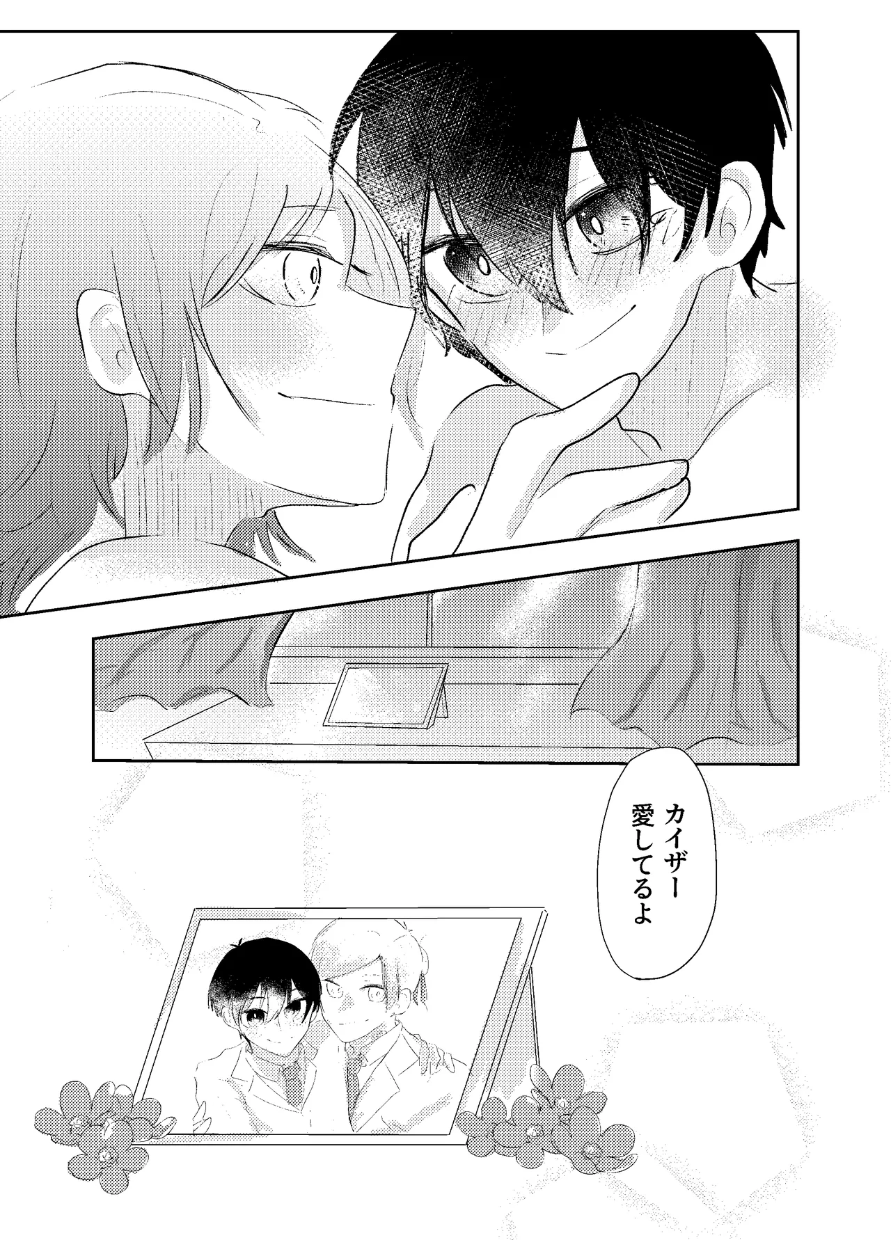 BLUESTAR page 87 featuring yoichi isagi blue lock parody - males only yaoi hentai manga - read online free