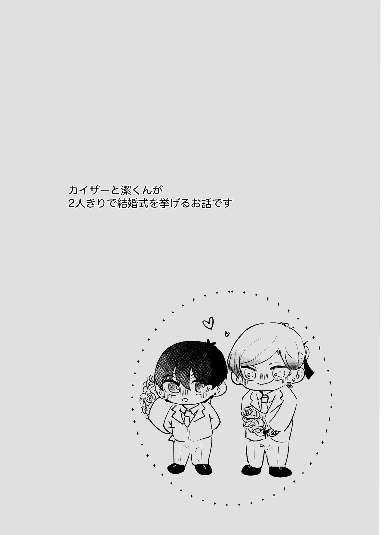 BLUESTAR page 88 featuring yoichi isagi blue lock parody - males only yaoi hentai manga - read online free