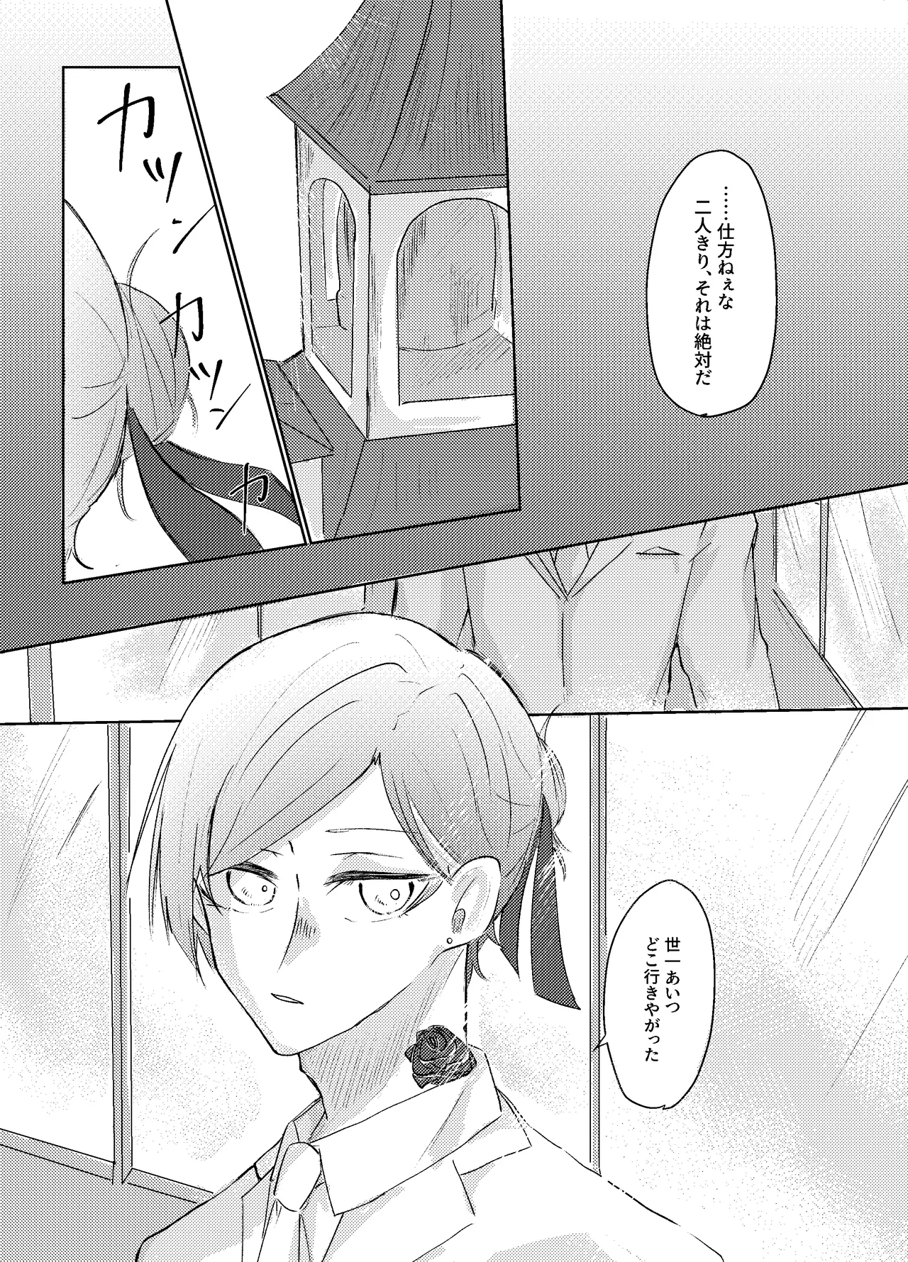 BLUESTAR page 91 featuring michael kaiser blue lock parody - yaoi males only hentai manga - read online free