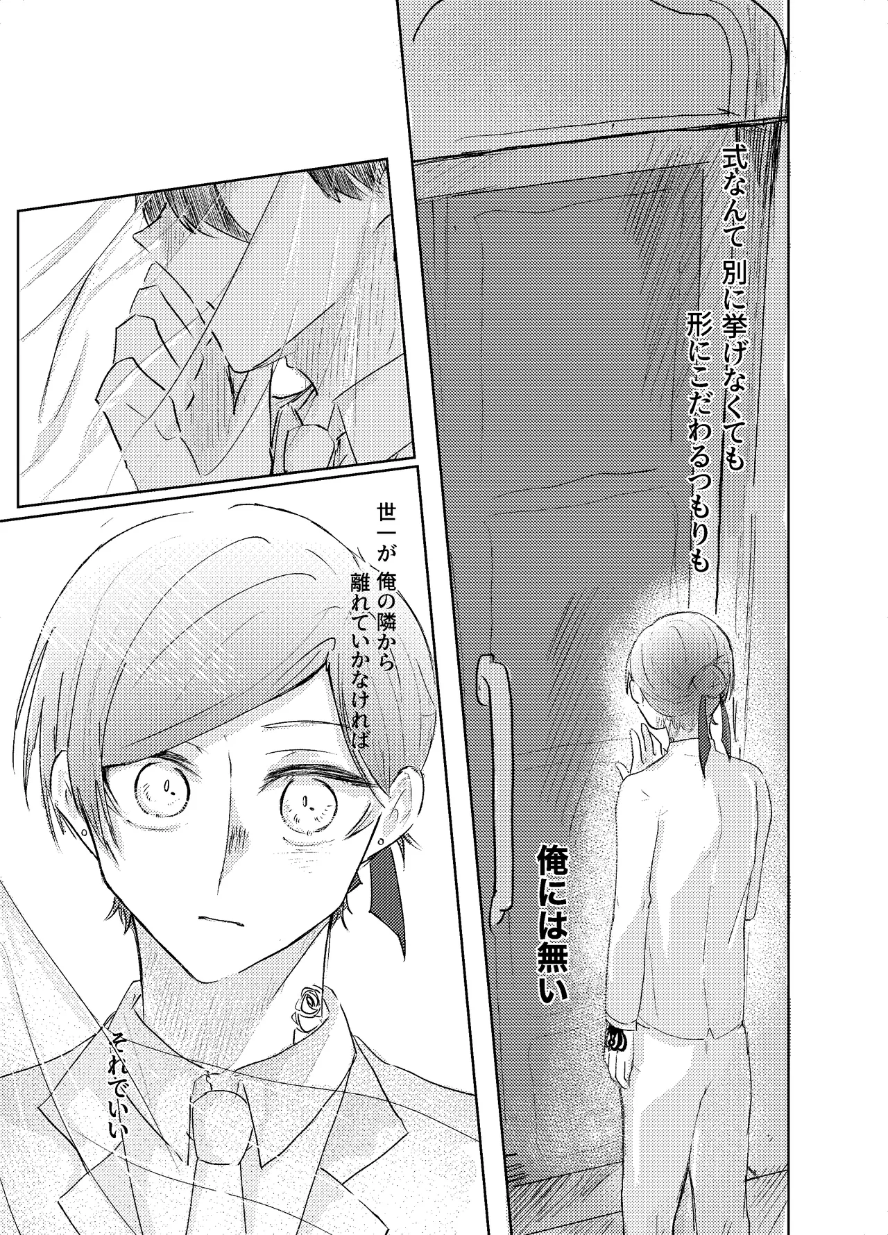 BLUESTAR page 92 featuring yoichi isagi blue lock parody - males only yaoi hentai manga - read online free