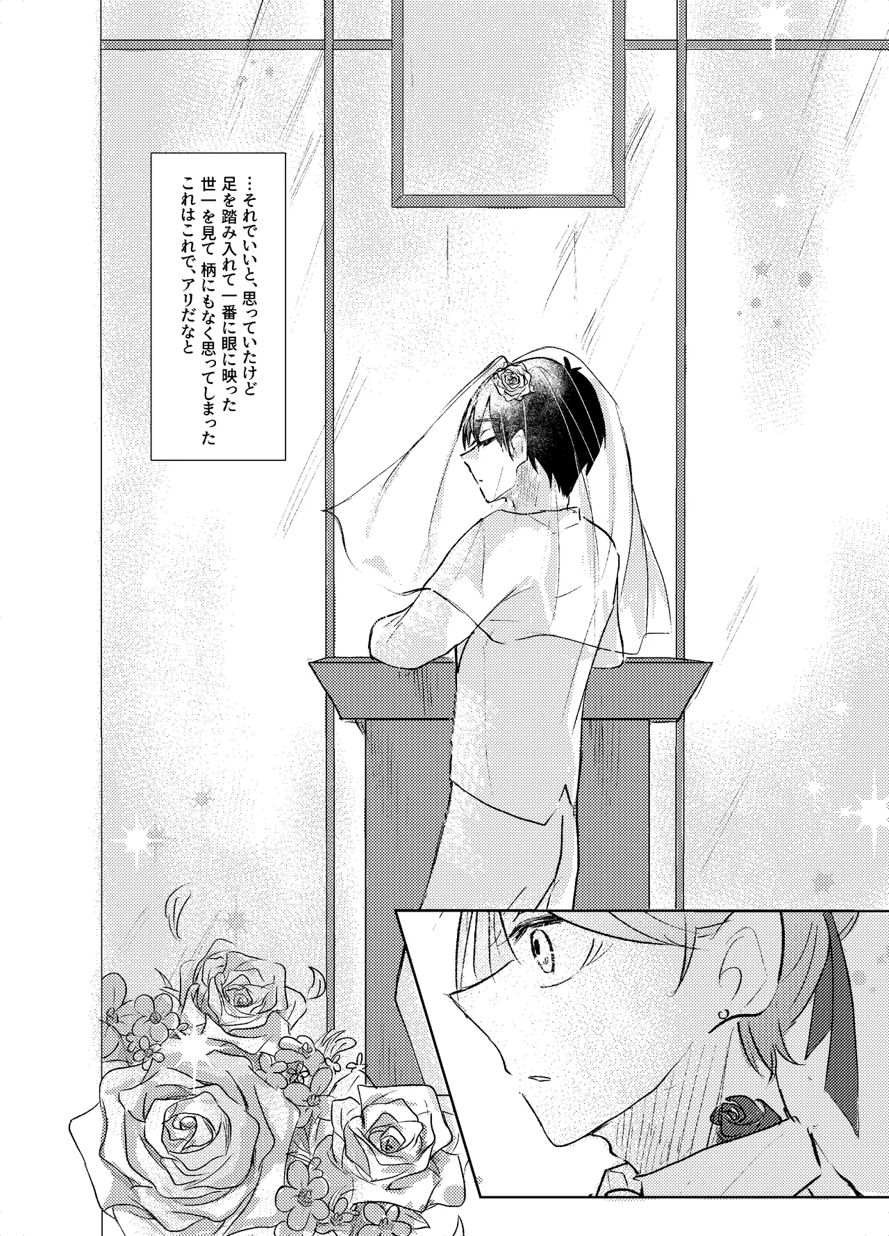 BLUESTAR page 93 featuring michael kaiser blue lock parody - yaoi males only hentai manga - read online free