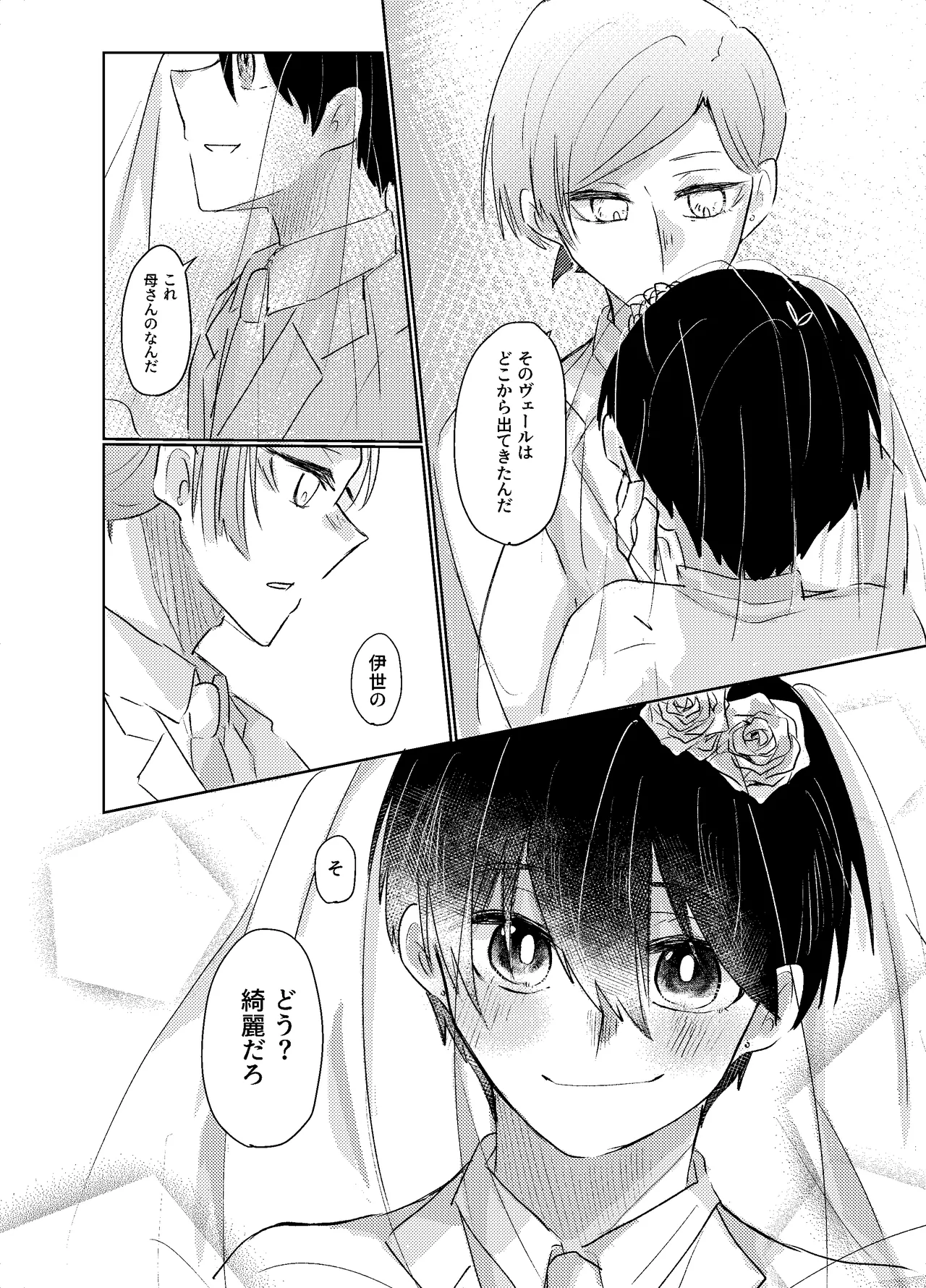 BLUESTAR page 95 featuring michael kaiser blue lock parody - yaoi males only hentai manga - read online free