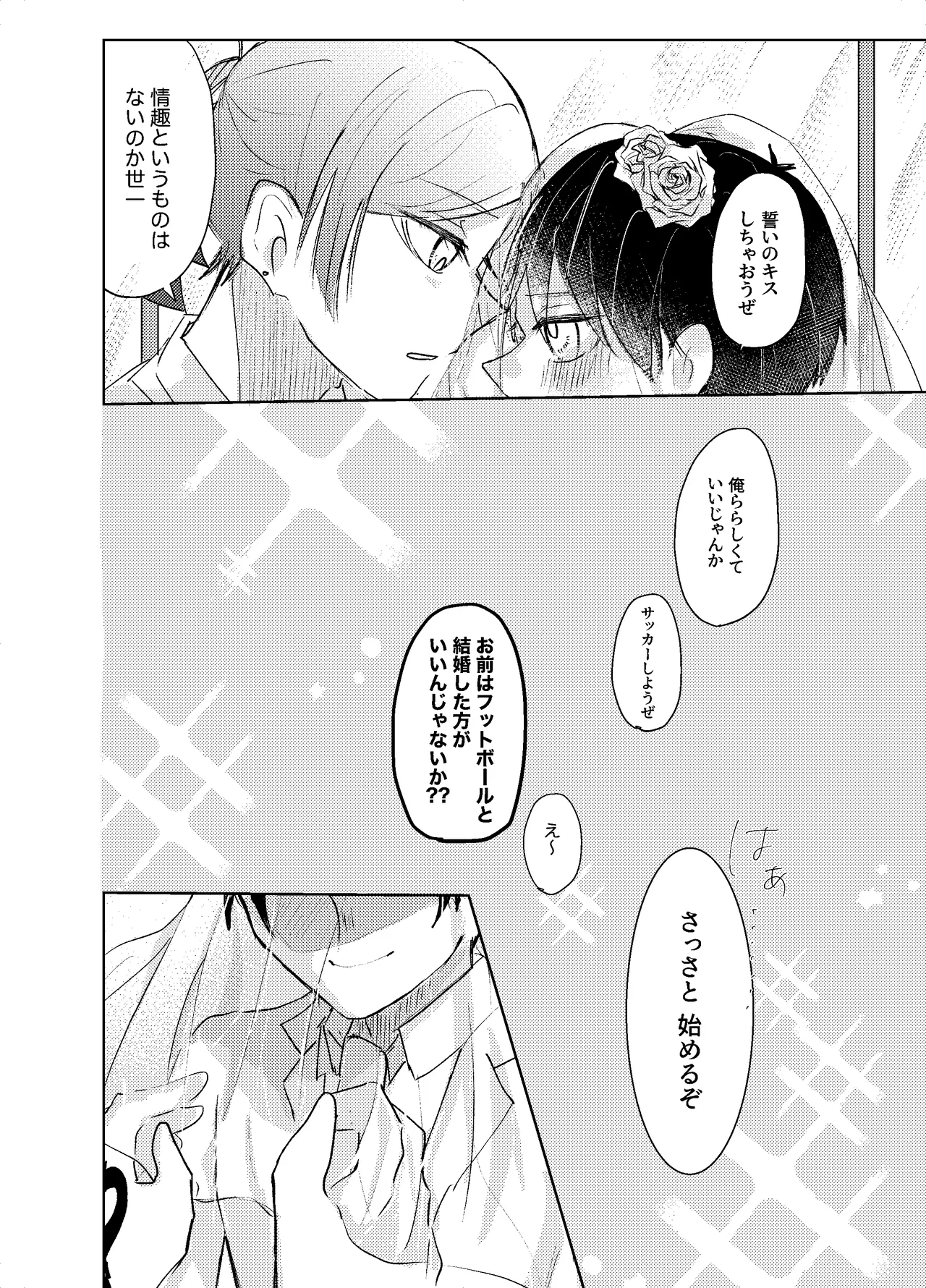 BLUESTAR page 97 featuring michael kaiser blue lock parody - yaoi males only hentai manga - read online free