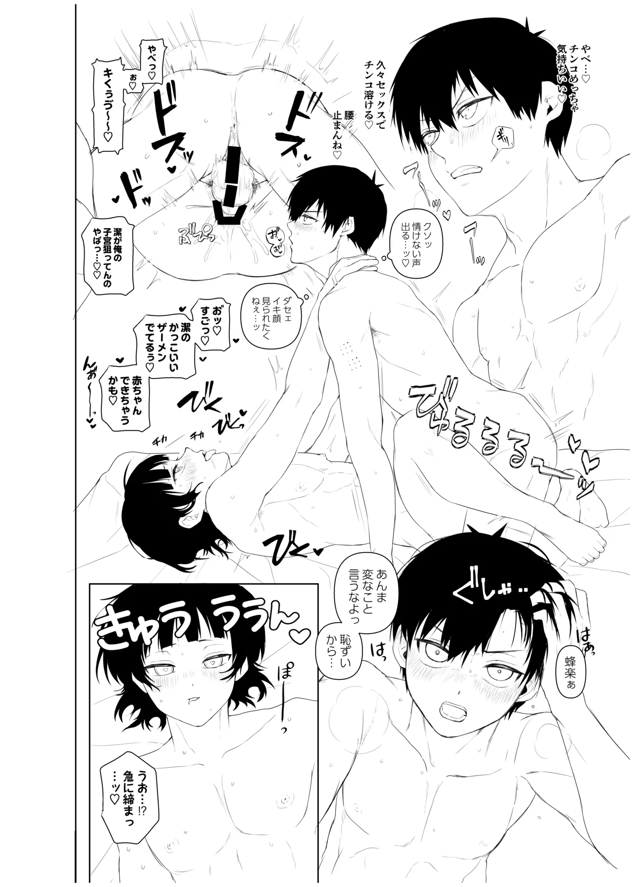 ISBC XXX page 13 featuring yoichi isagi blue lock parody - condom anal hentai manga - read online free