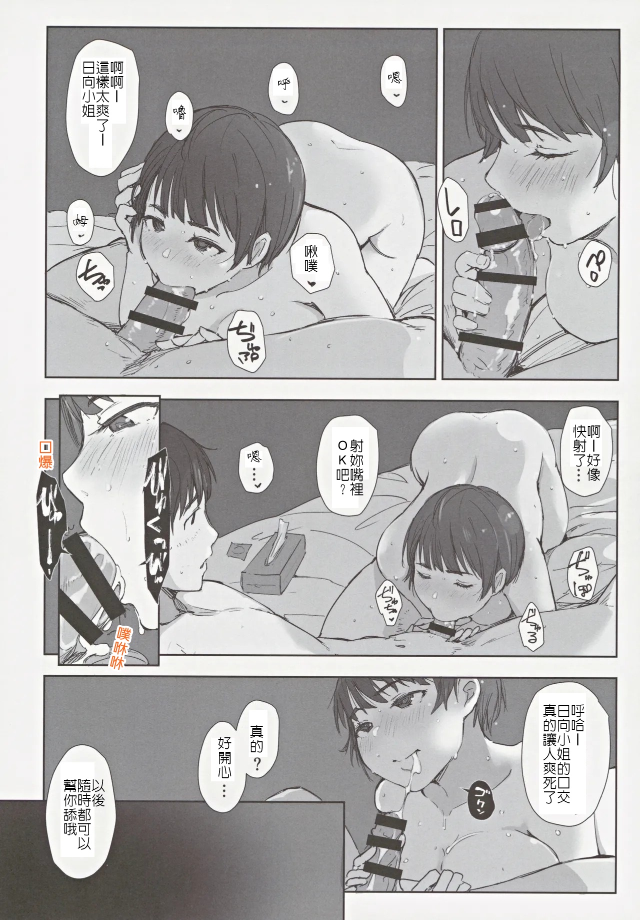 Hatashite Hitozuma Komochi Hinata-san ga Ikemen Toshishita Danshi no Heya e Kuru Darou ka | 已有孩子的人妻日向小姐 難道真的會去年輕帥哥房裡嗎? page 21 original parody - big breasts netorare hentai manga - read online free