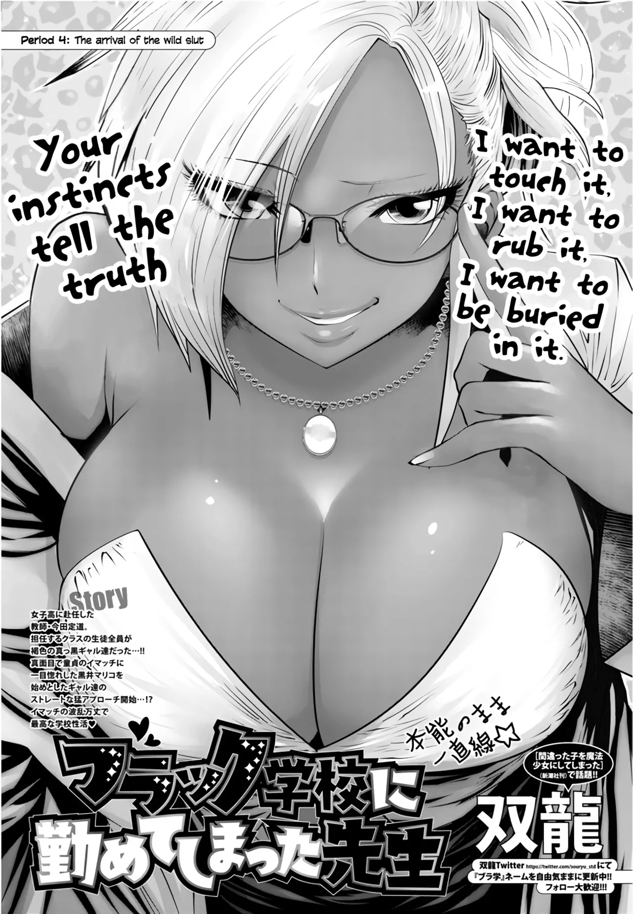 Black Gakkou ni Tsutomete Shimatta Sensei - Transferred to the Gyaru Academy vol 1 page 64 - big breasts gyaru hentai manga - read online free