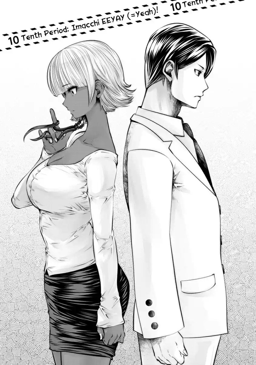 Black Gakkou ni Tsutomete Shimatta Sensei - Transferred to the Gyaru Academy vol 2 page 43 - gyaru teacher hentai manga - read online free