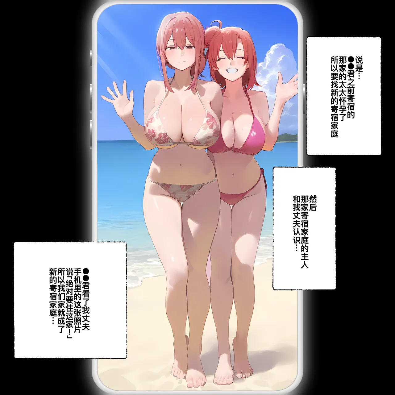 [Panic America] Saimin Homestay Yuigahama-ke, Guest Aka-chan Fuhoni Ninshinchuu (Yahari Ore no Seishun Love Come wa Machigatteiru.) [Chinese] [廉价汉化组] [AI Generated] page 17 yahari ore no seishun love come wa machigatteiru parody - mind control ai generated hentai manga - read online free