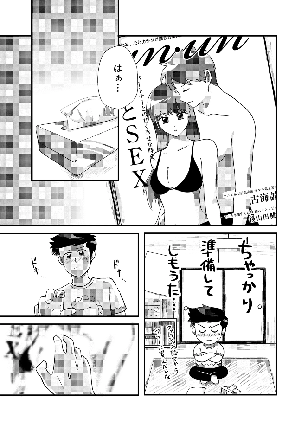 君に彼女ができるまで page 10 original parody - sweating kissing hentai manga - read online free
