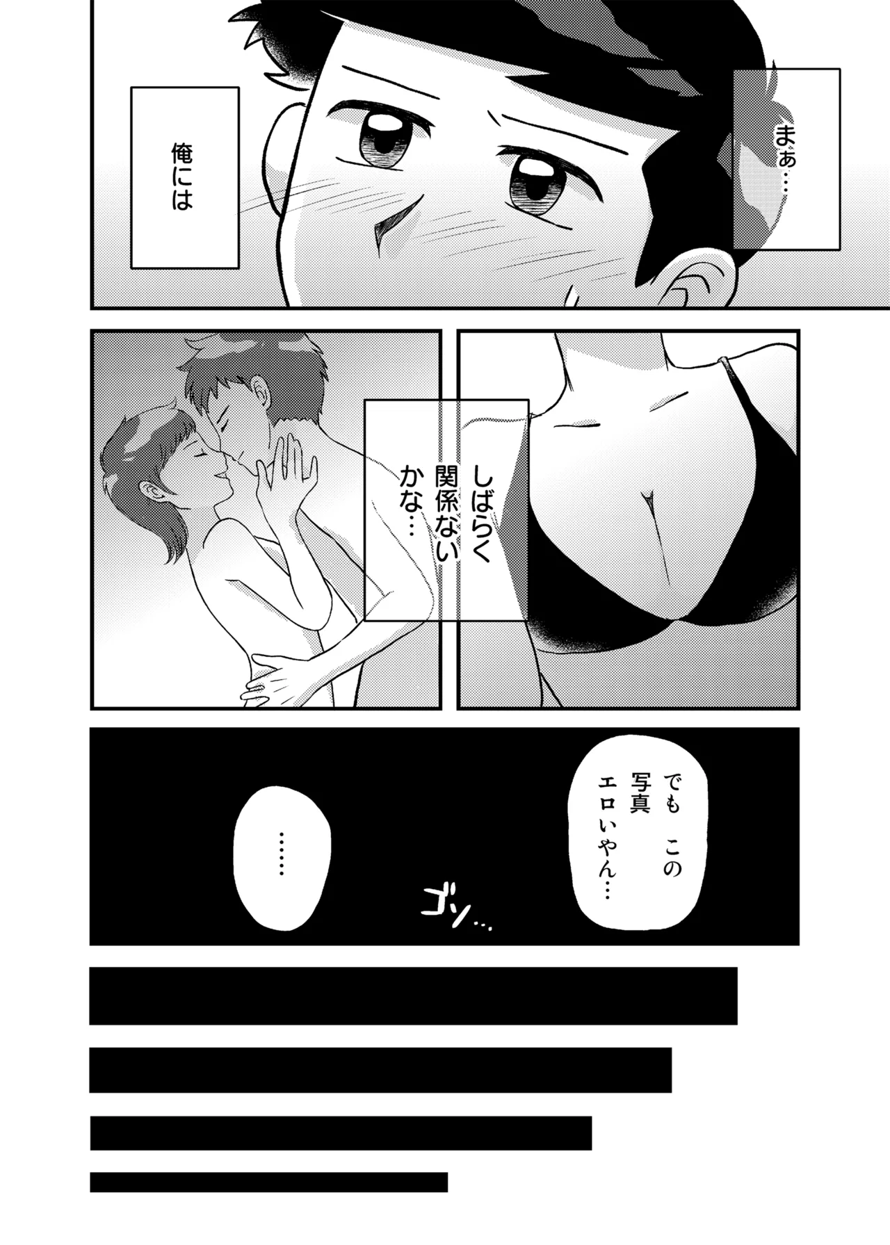 君に彼女ができるまで page 13 original parody - sweating kissing hentai manga - read online free