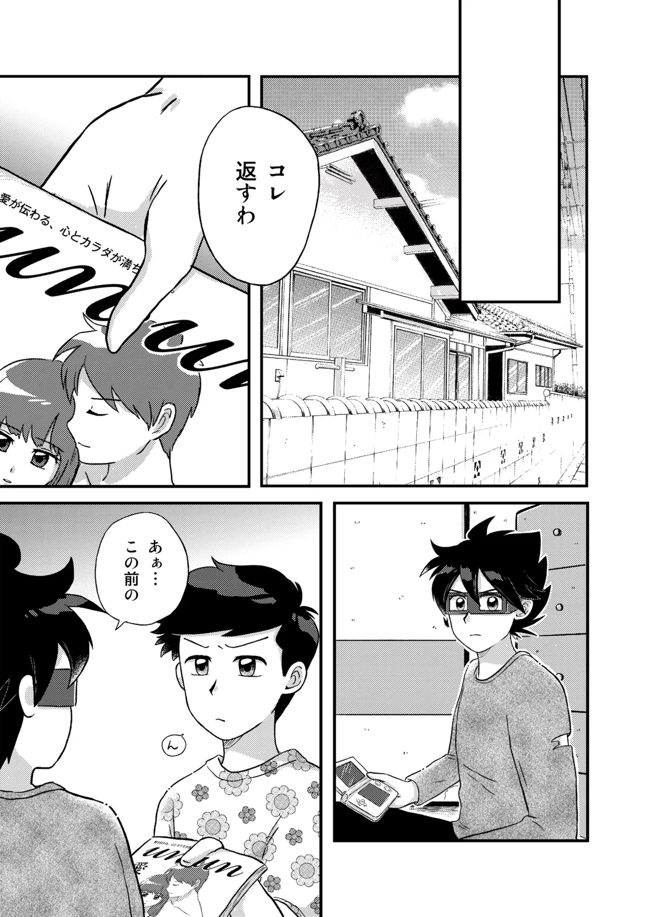 君に彼女ができるまで page 14 original parody - sweating kissing hentai manga - read online free