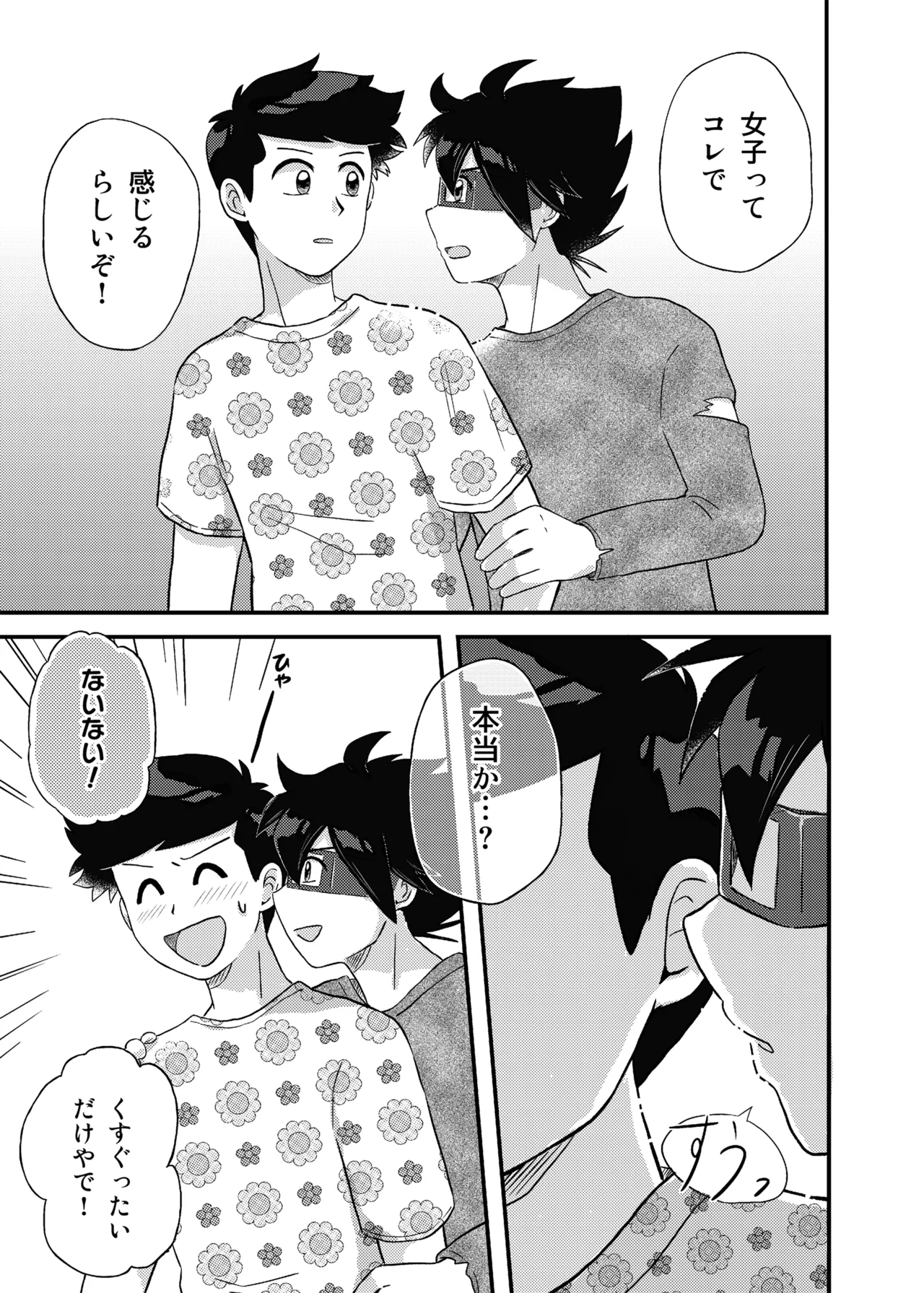 君に彼女ができるまで page 18 original parody - sweating kissing hentai manga - read online free